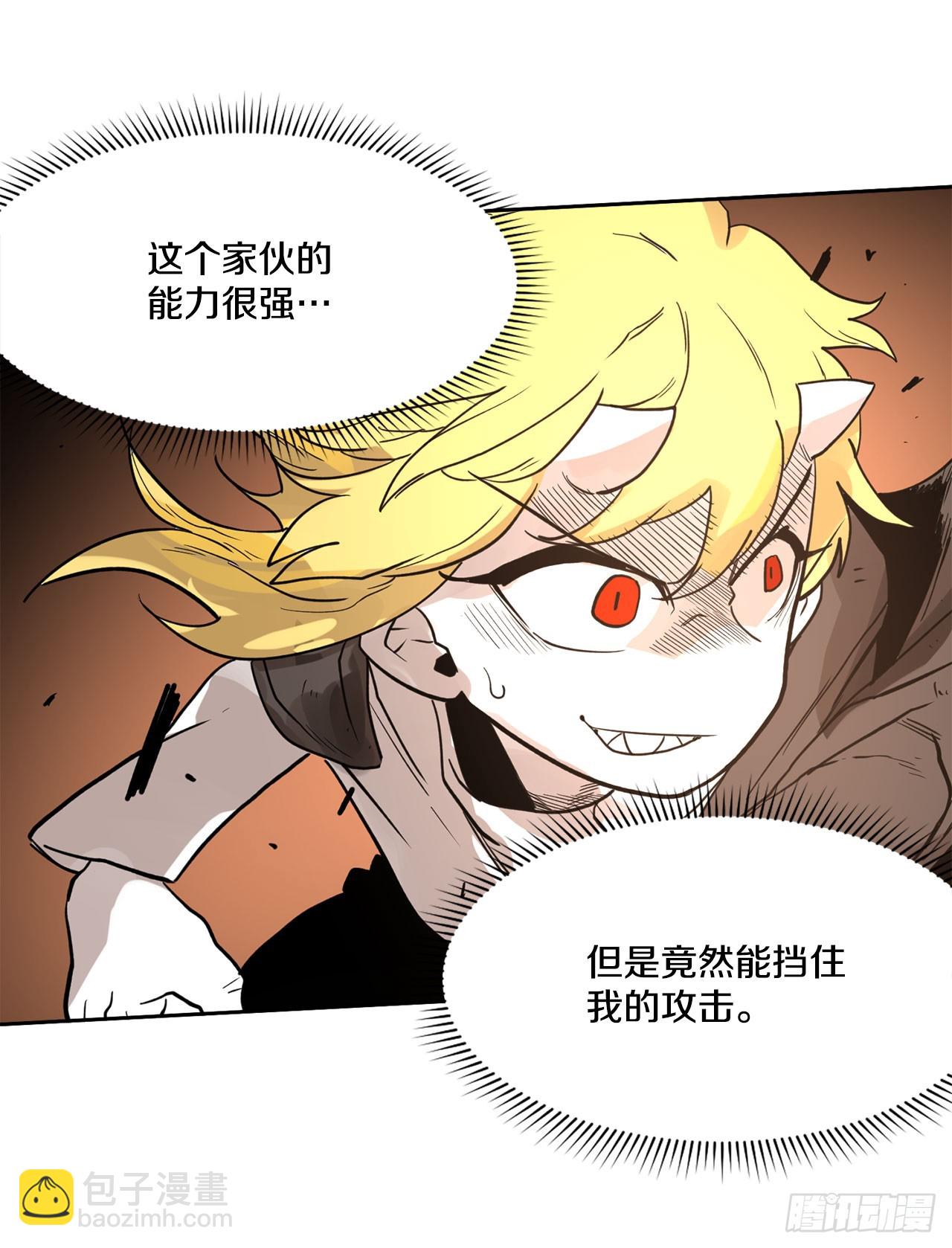 《救命，伊维！》34.决斗 第45页