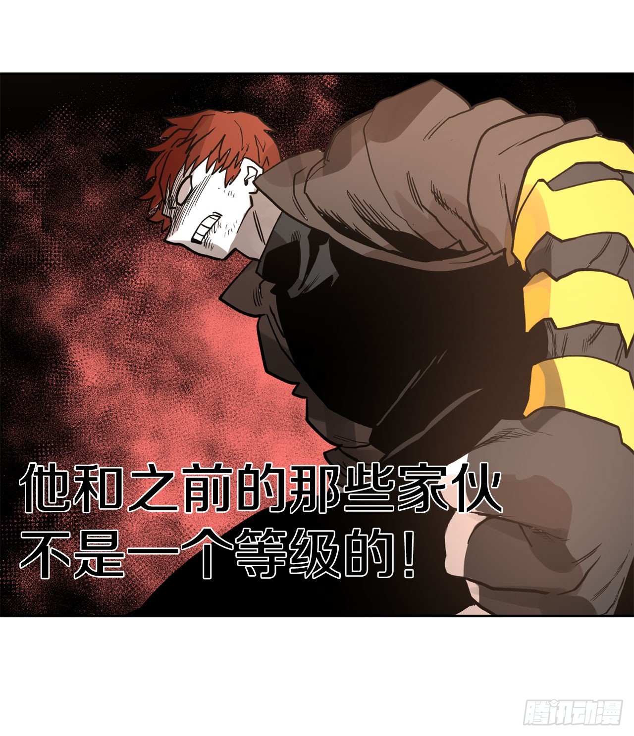《救命，伊维！》34.决斗 第46页