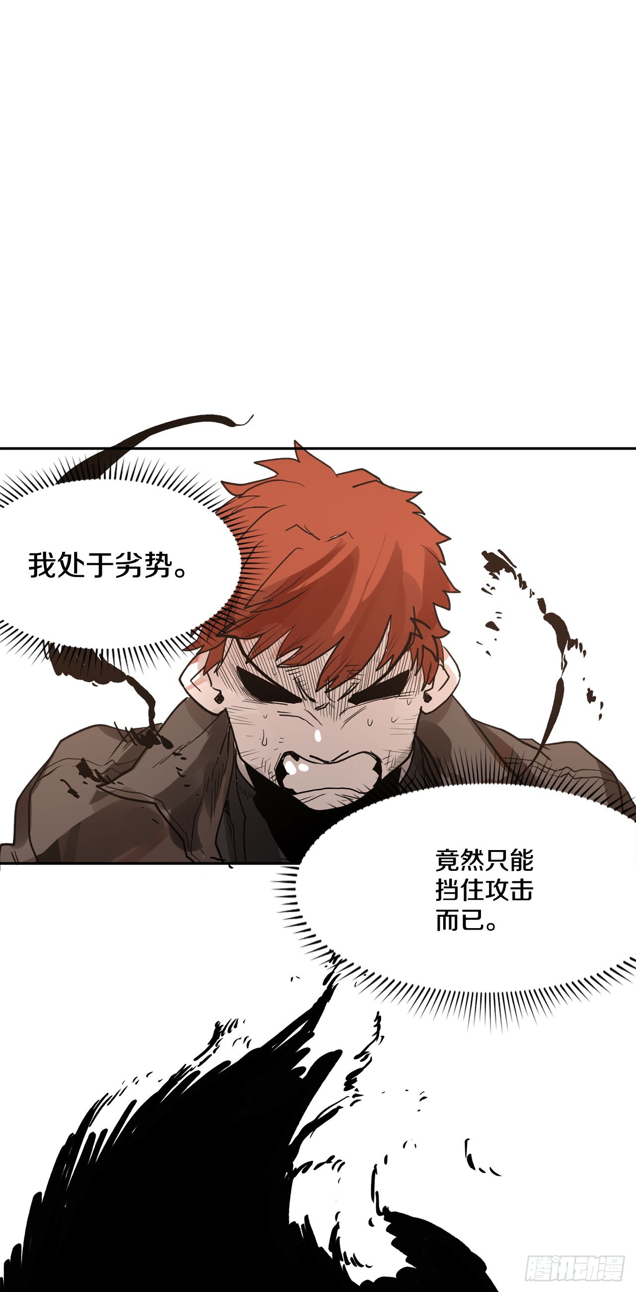 《救命，伊维！》34.决斗 第47页