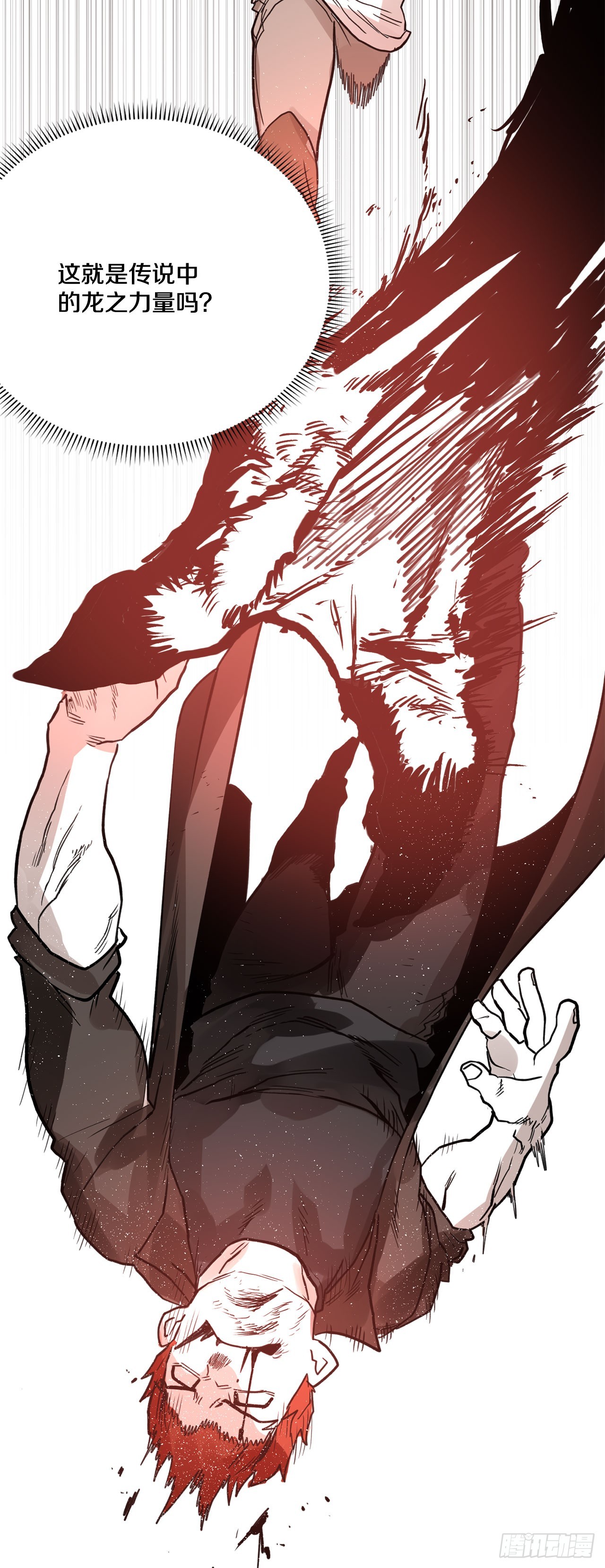《救命，伊维！》34.决斗 第49页
