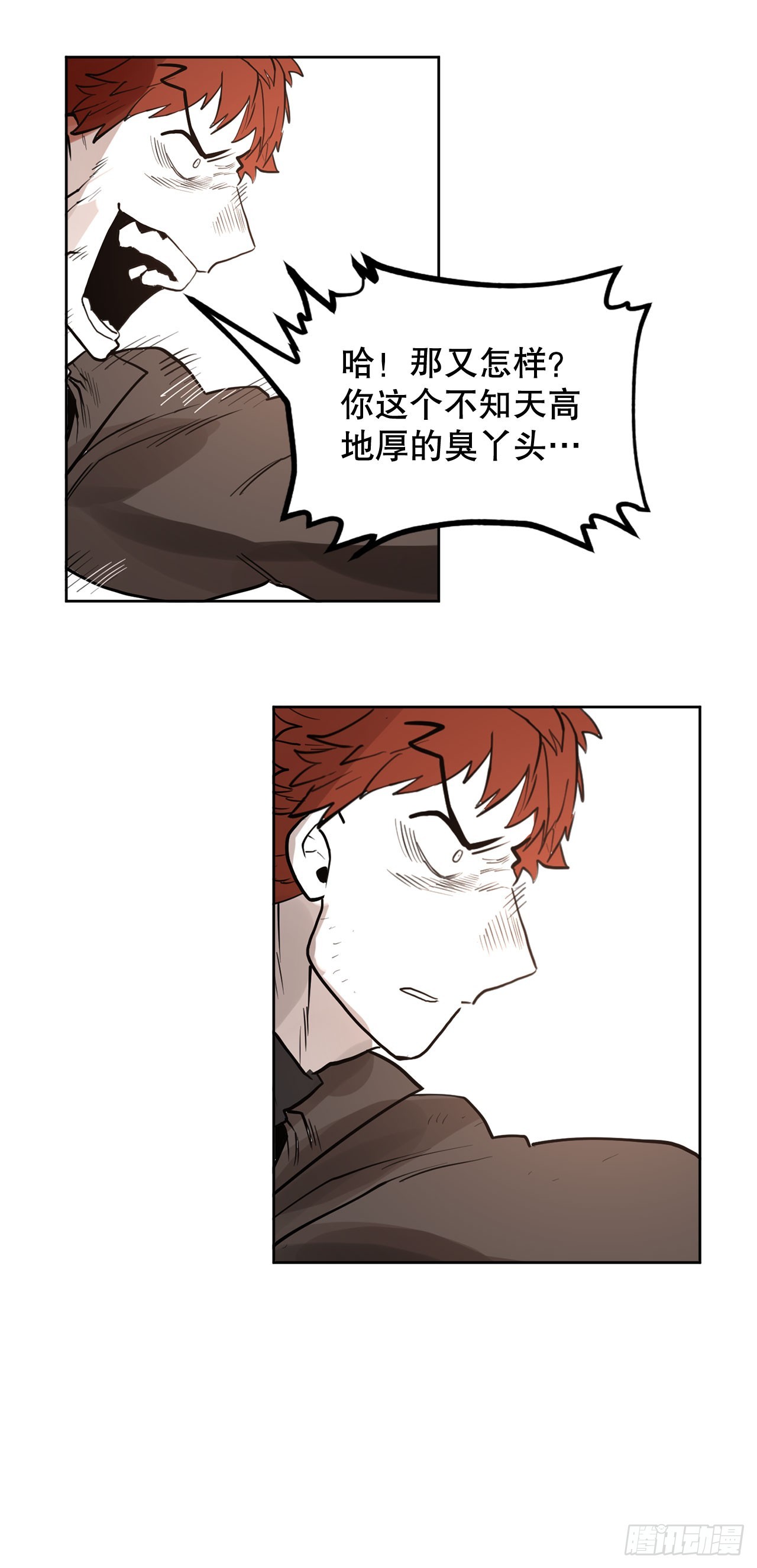 《救命，伊维！》34.决斗 第5页