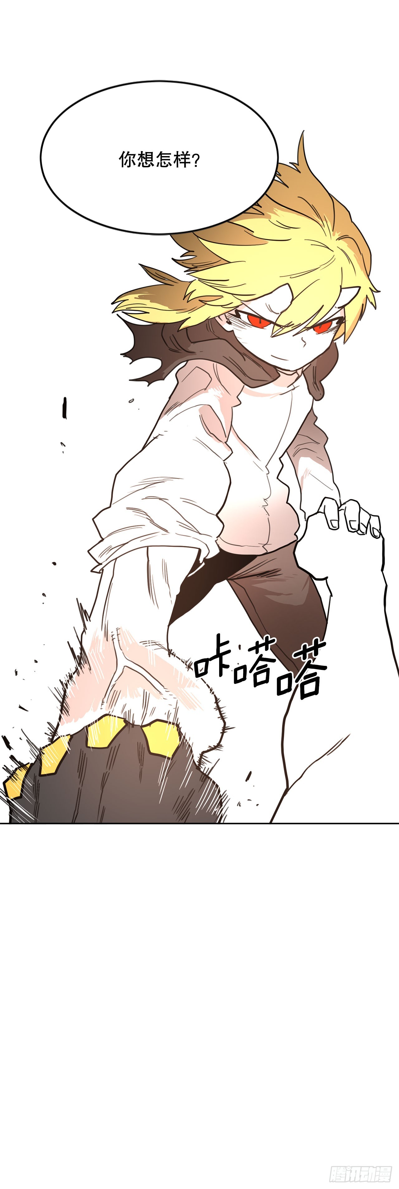 《救命，伊维！》34.决斗 第7页