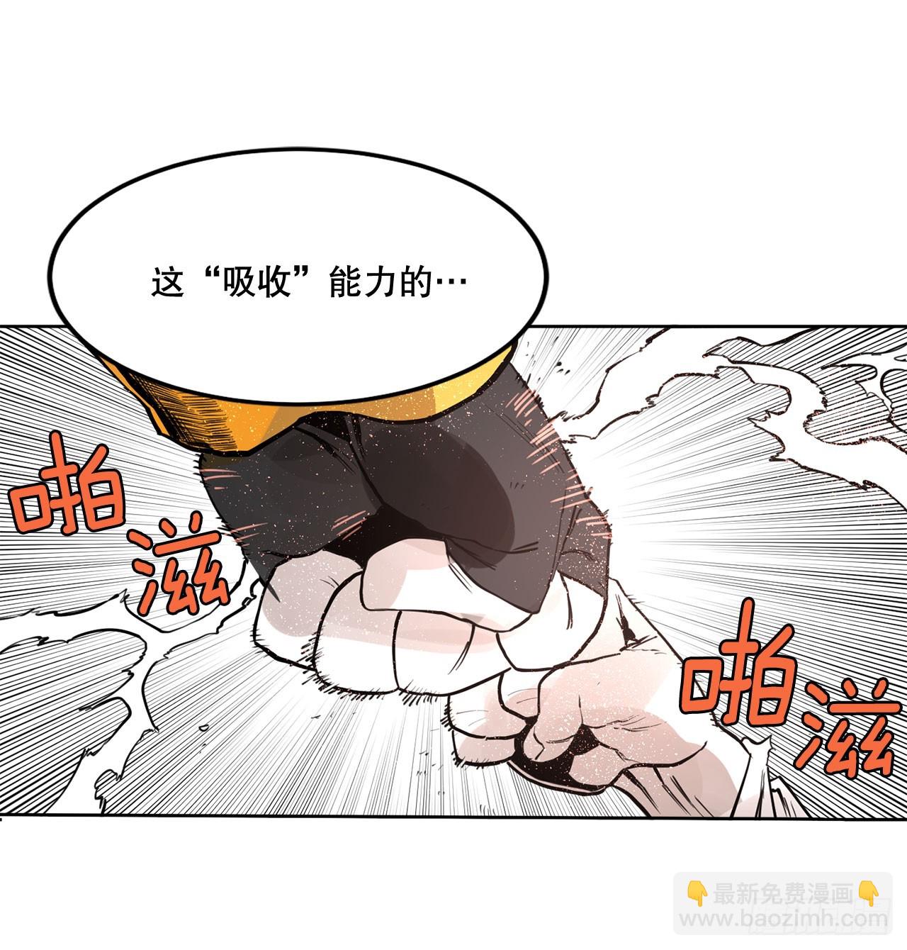 《救命，伊维！》34.决斗 第8页