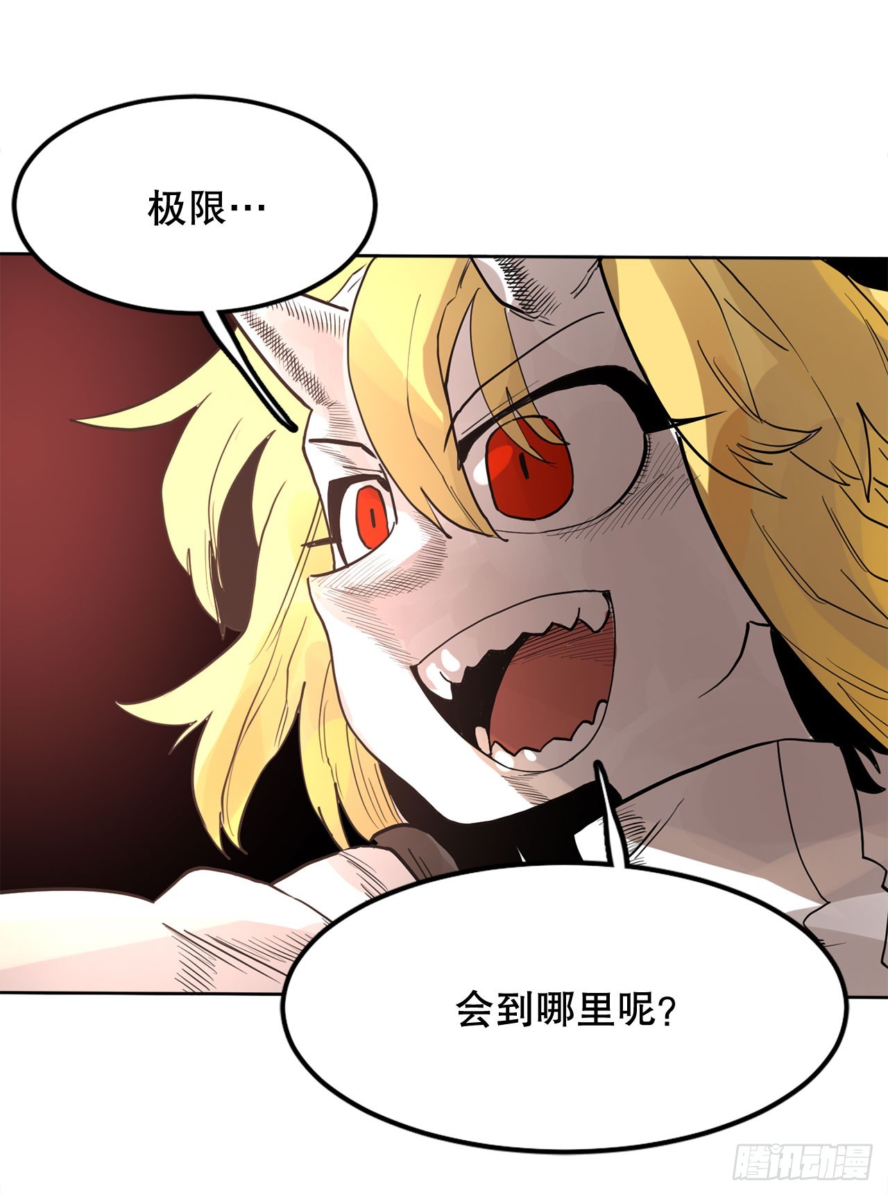 《救命，伊维！》34.决斗 第9页