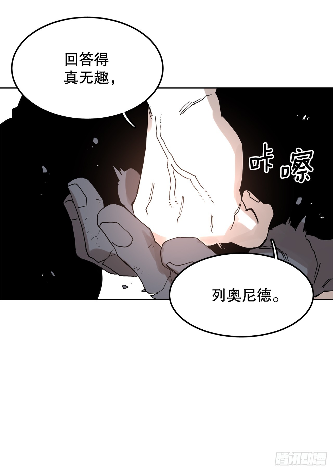 《救命，伊维！》38.证据 第16页