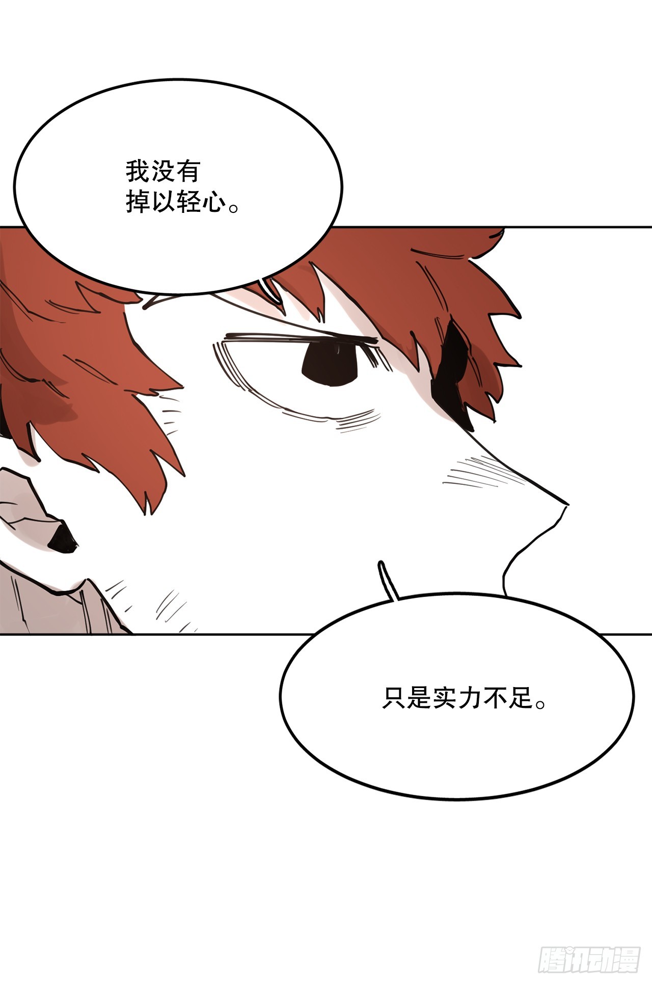 《救命，伊维！》38.证据 第17页