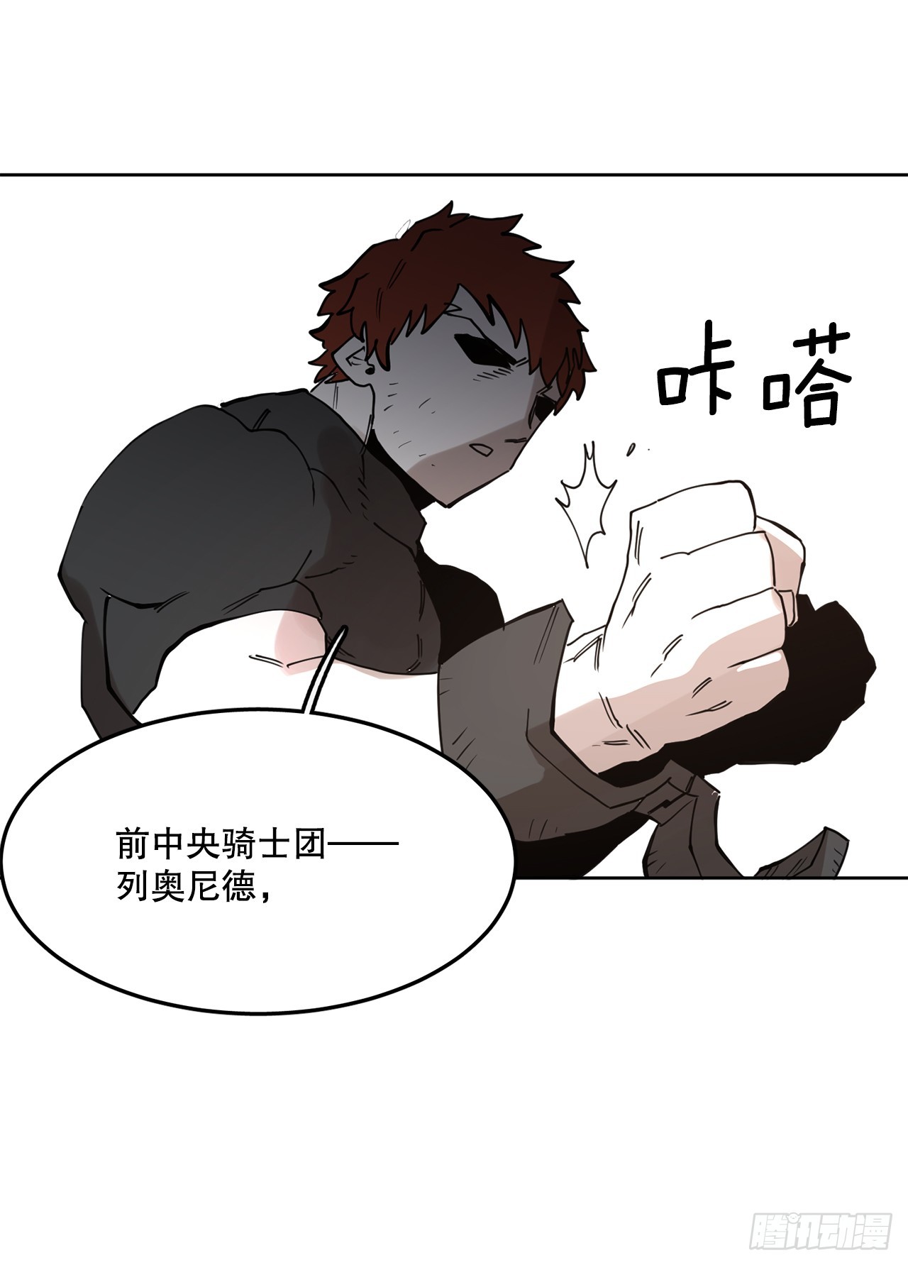《救命，伊维！》38.证据 第23页