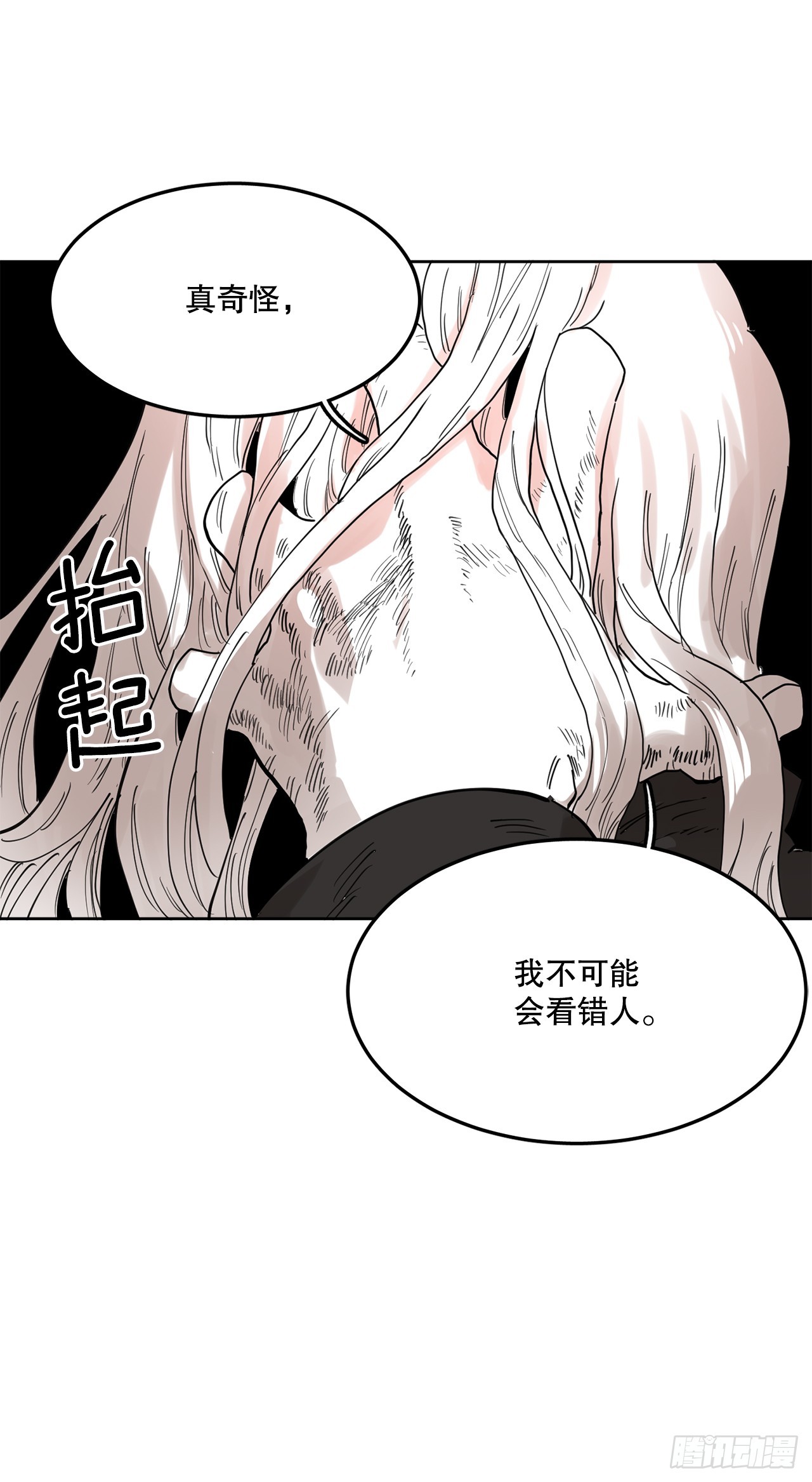 《救命，伊维！》38.证据 第27页