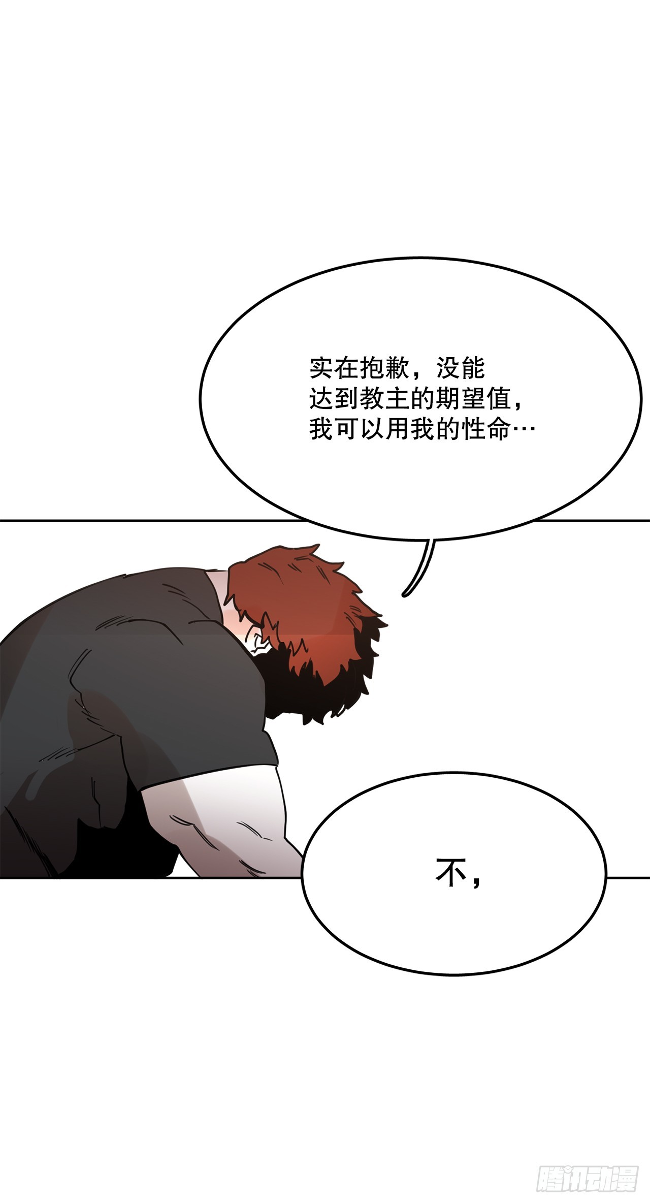 《救命，伊维！》38.证据 第29页