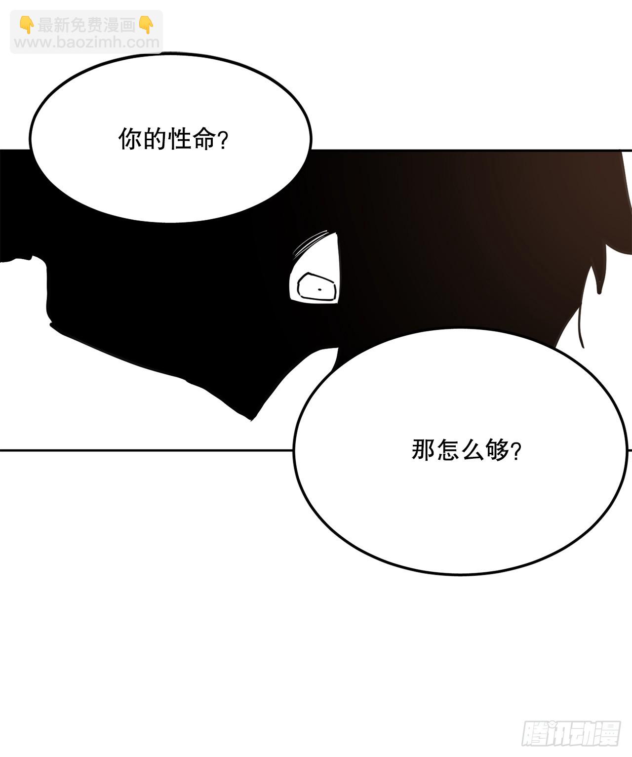 《救命，伊维！》38.证据 第30页