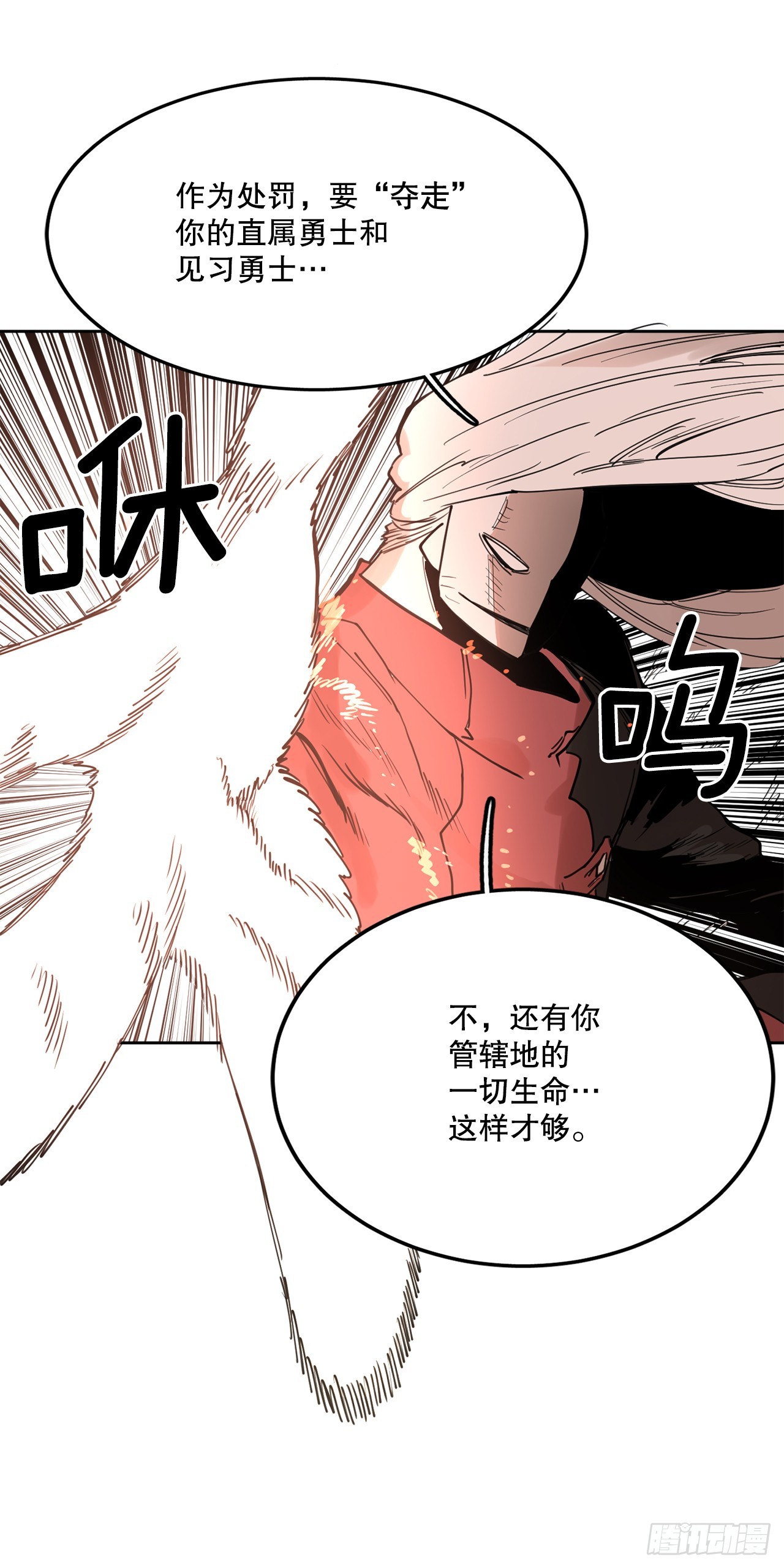 《救命，伊维！》38.证据 第32页