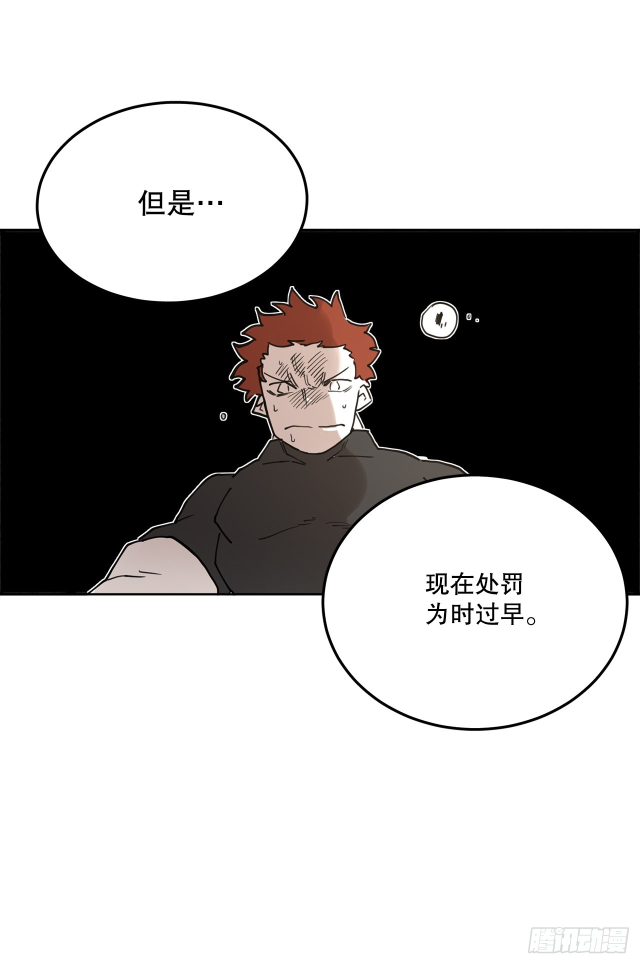 《救命，伊维！》38.证据 第34页