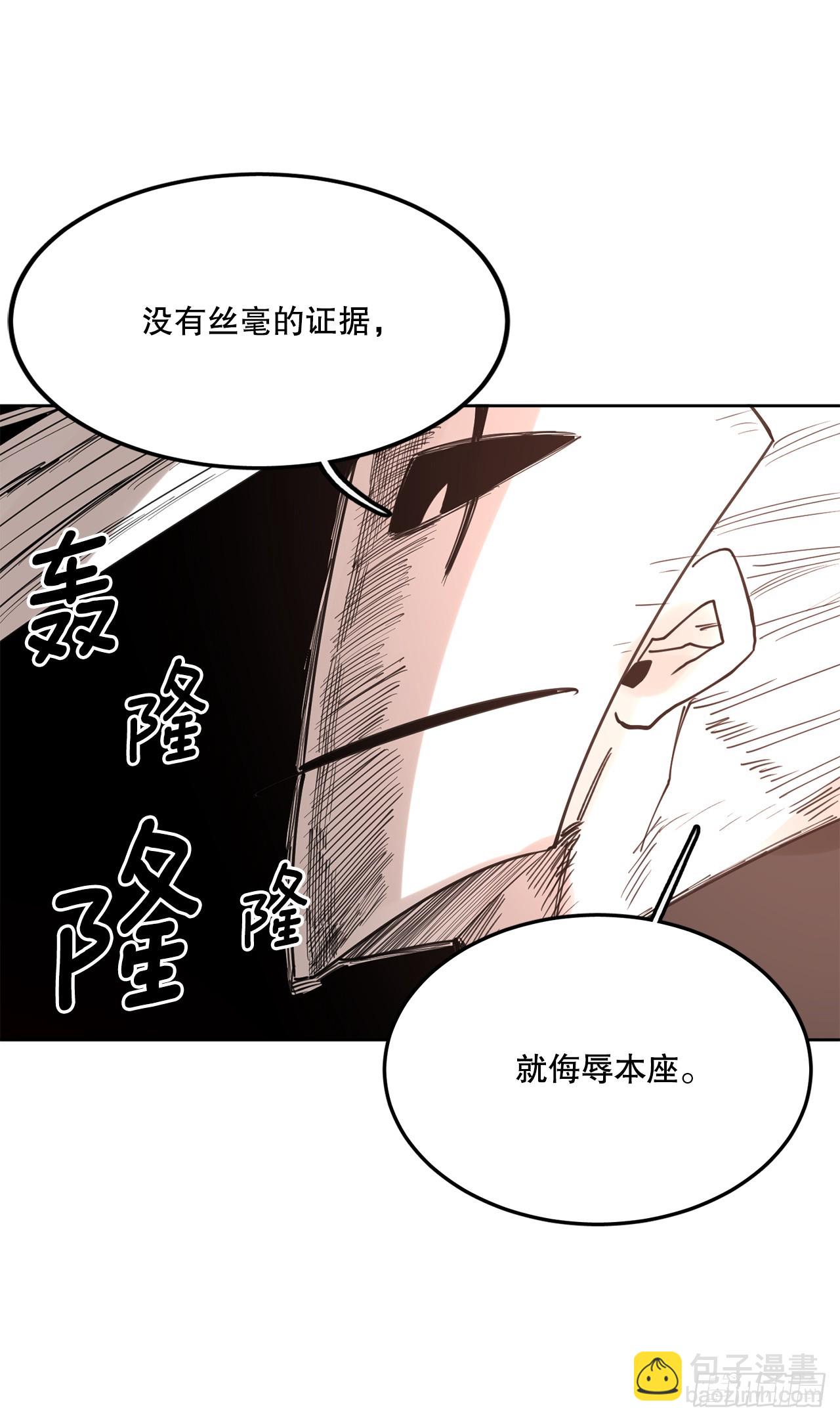 《救命，伊维！》38.证据 第43页