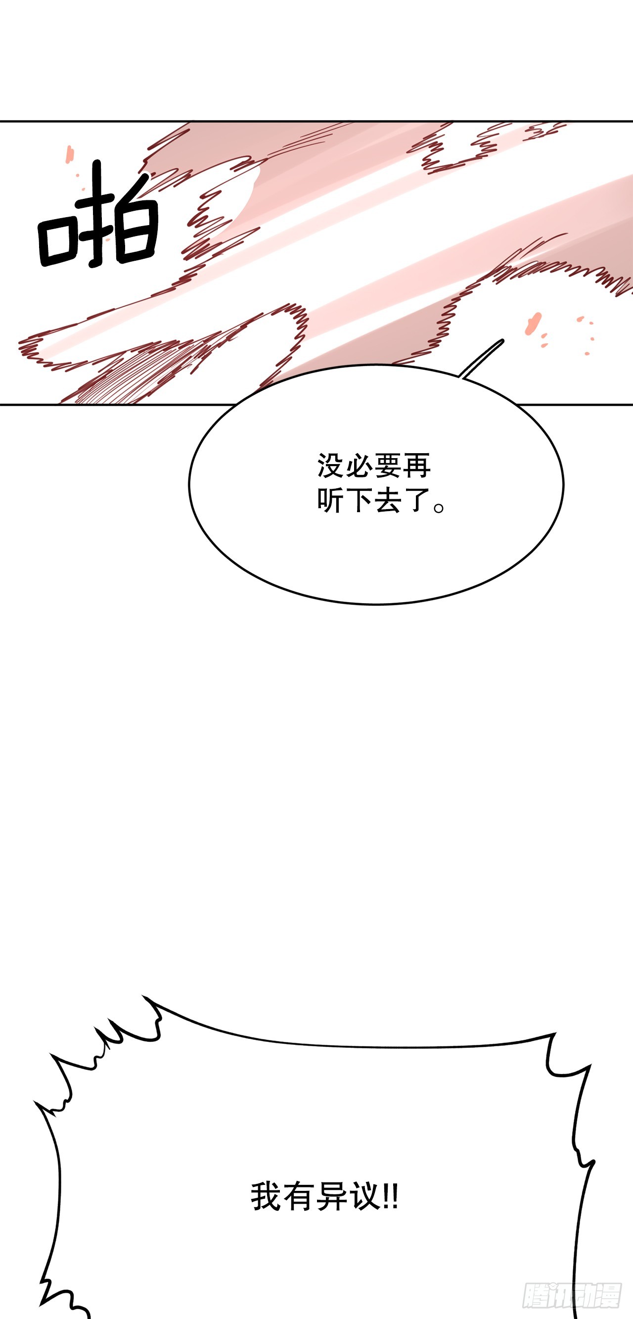 《救命，伊维！》38.证据 第44页