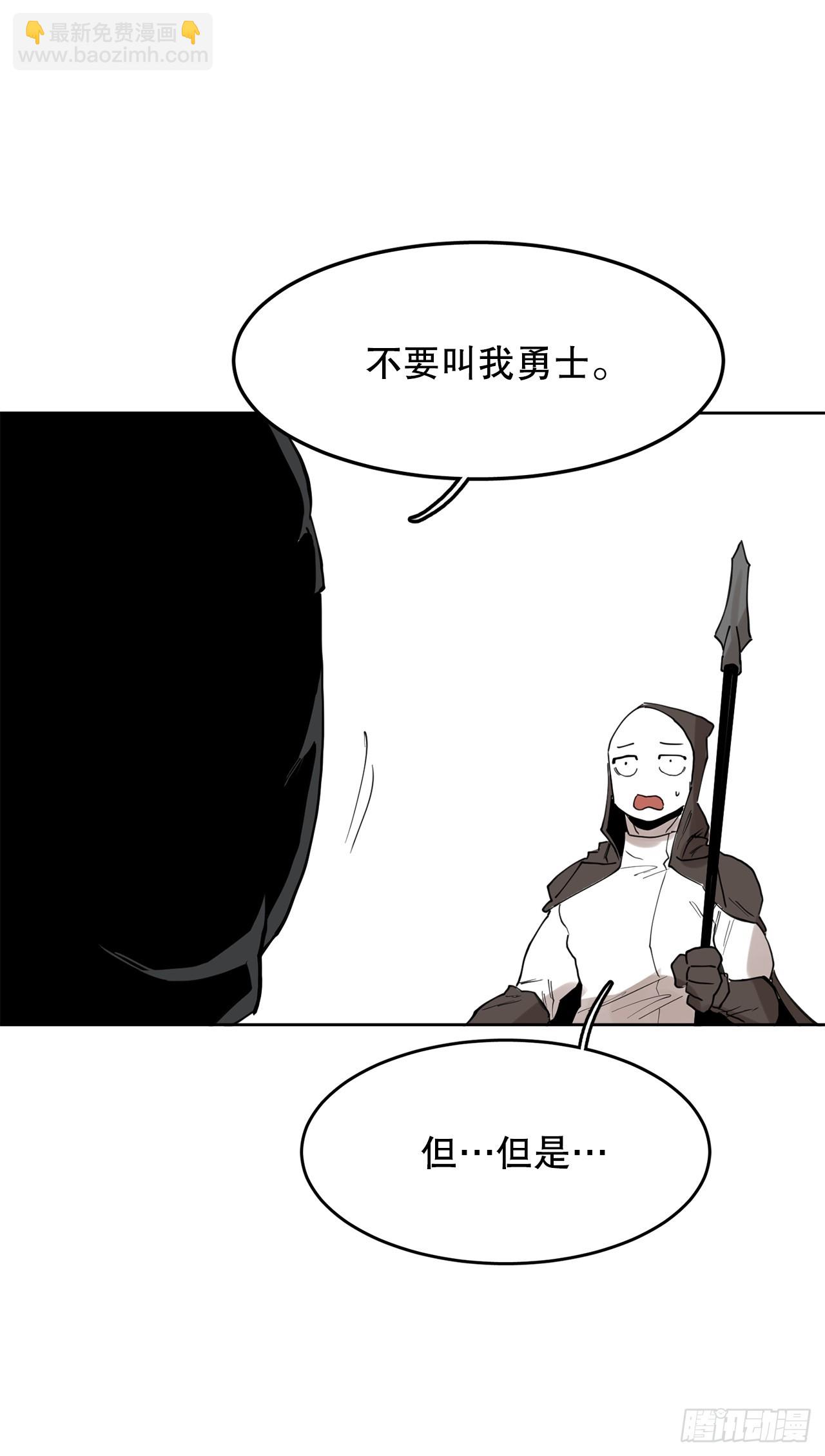 《救命，伊维！》38.证据 第5页