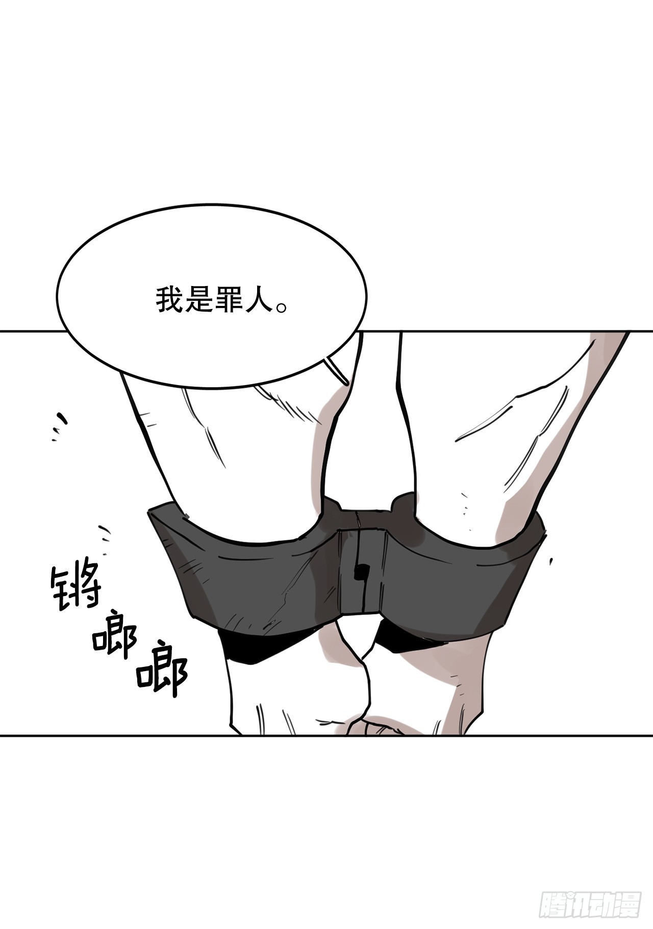 《救命，伊维！》38.证据 第6页