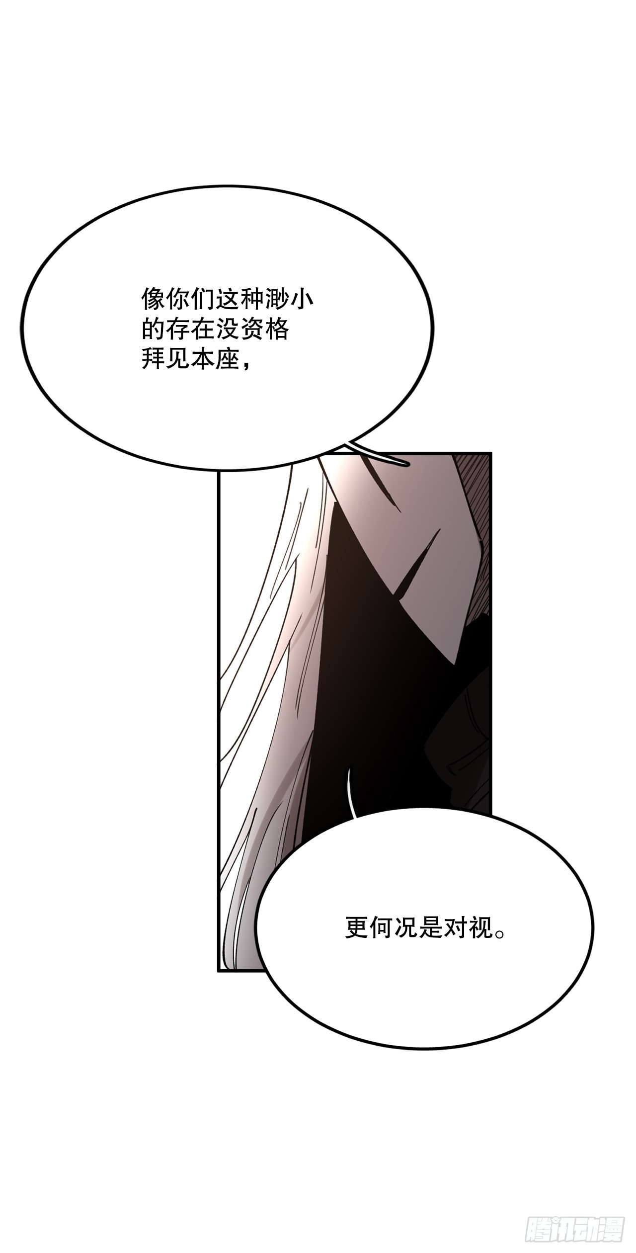 《救命，伊维！》39.救列奥尼德 第10页
