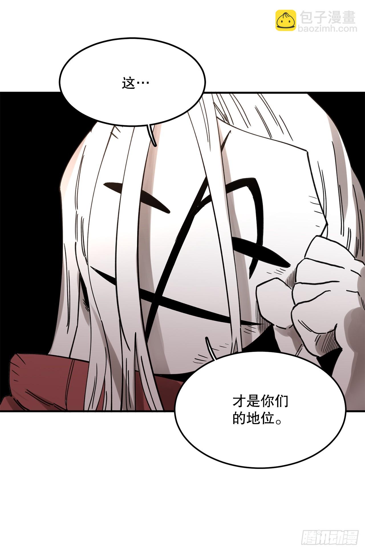 《救命，伊维！》39.救列奥尼德 第12页