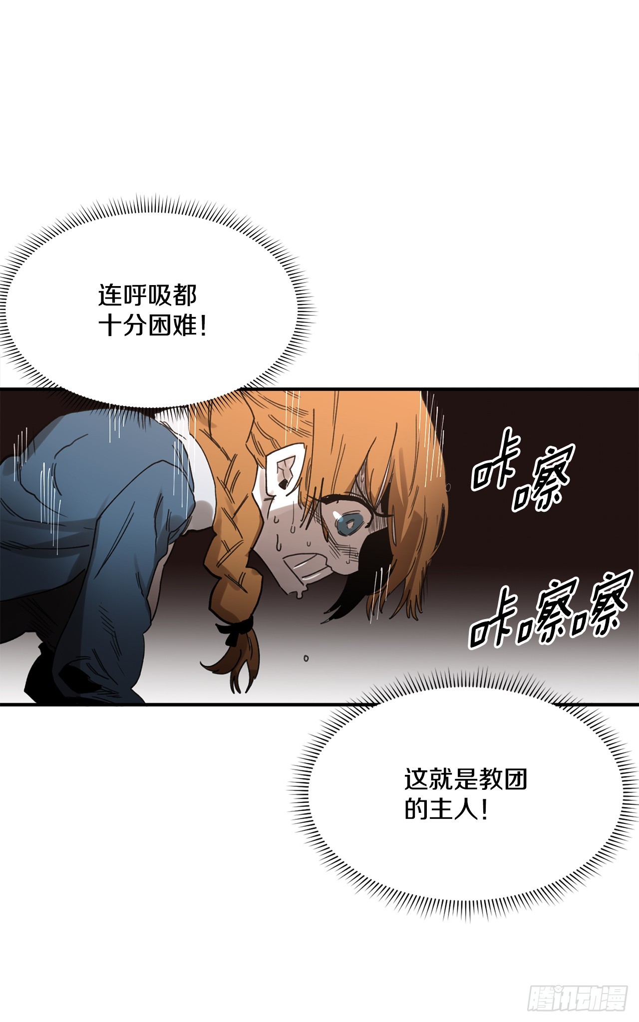 《救命，伊维！》39.救列奥尼德 第14页