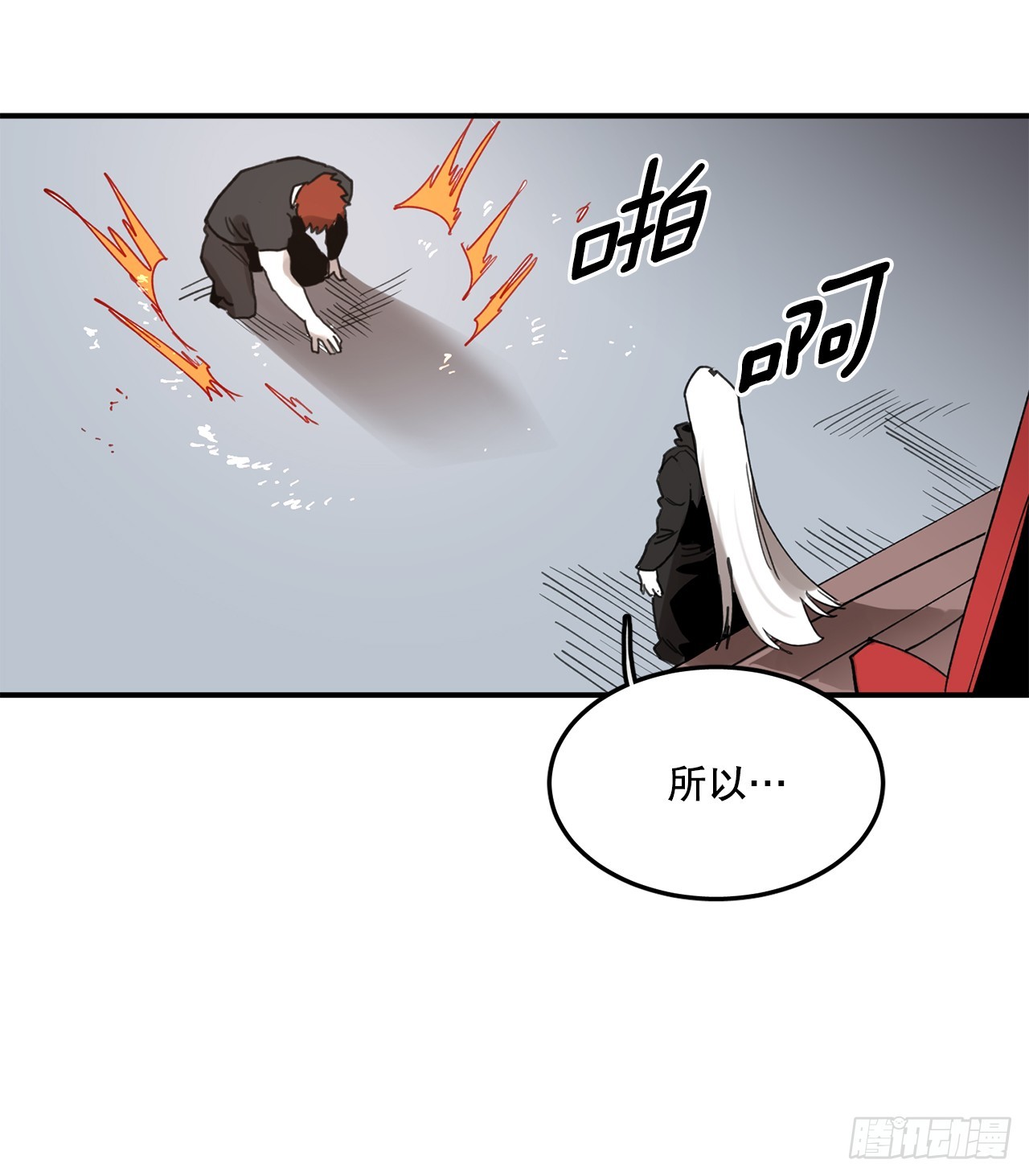 《救命，伊维！》39.救列奥尼德 第16页
