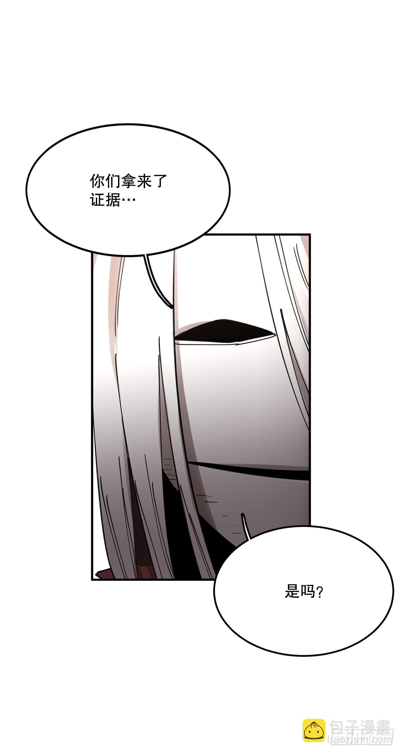 《救命，伊维！》39.救列奥尼德 第17页