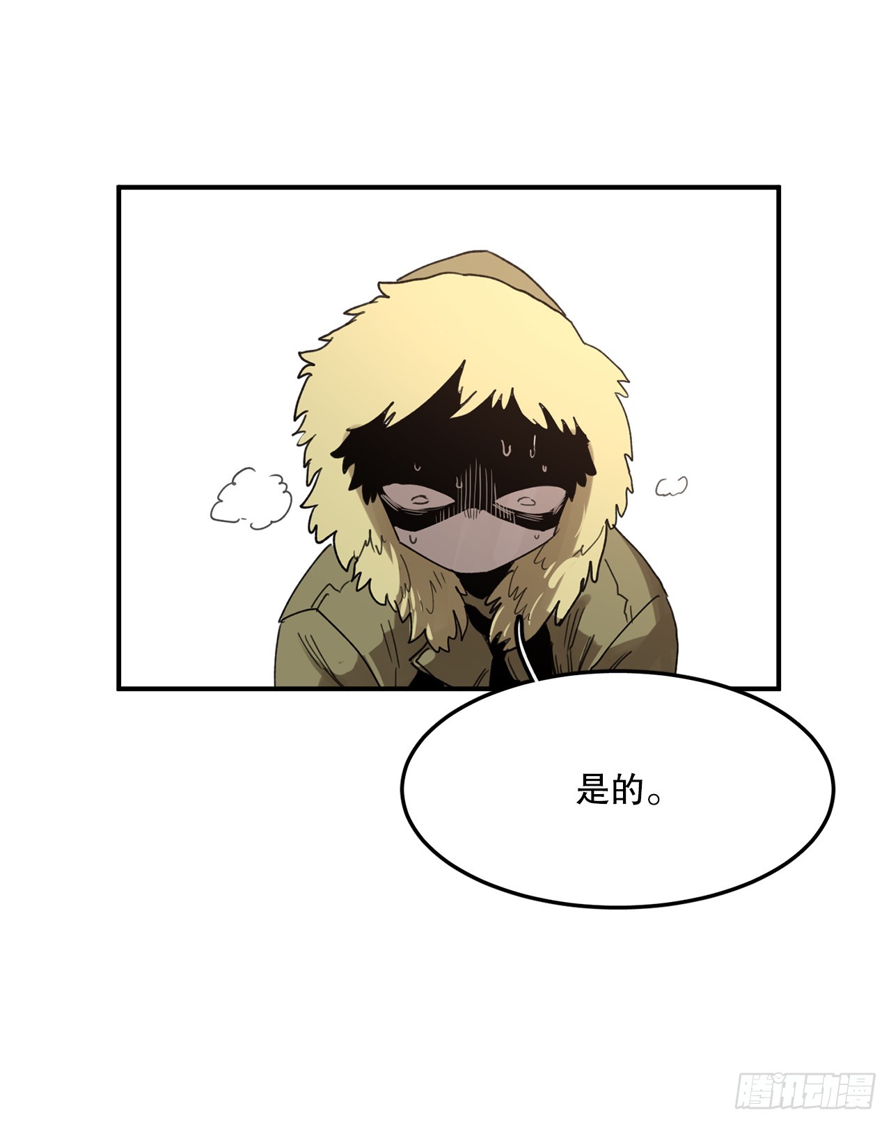 《救命，伊维！》39.救列奥尼德 第18页
