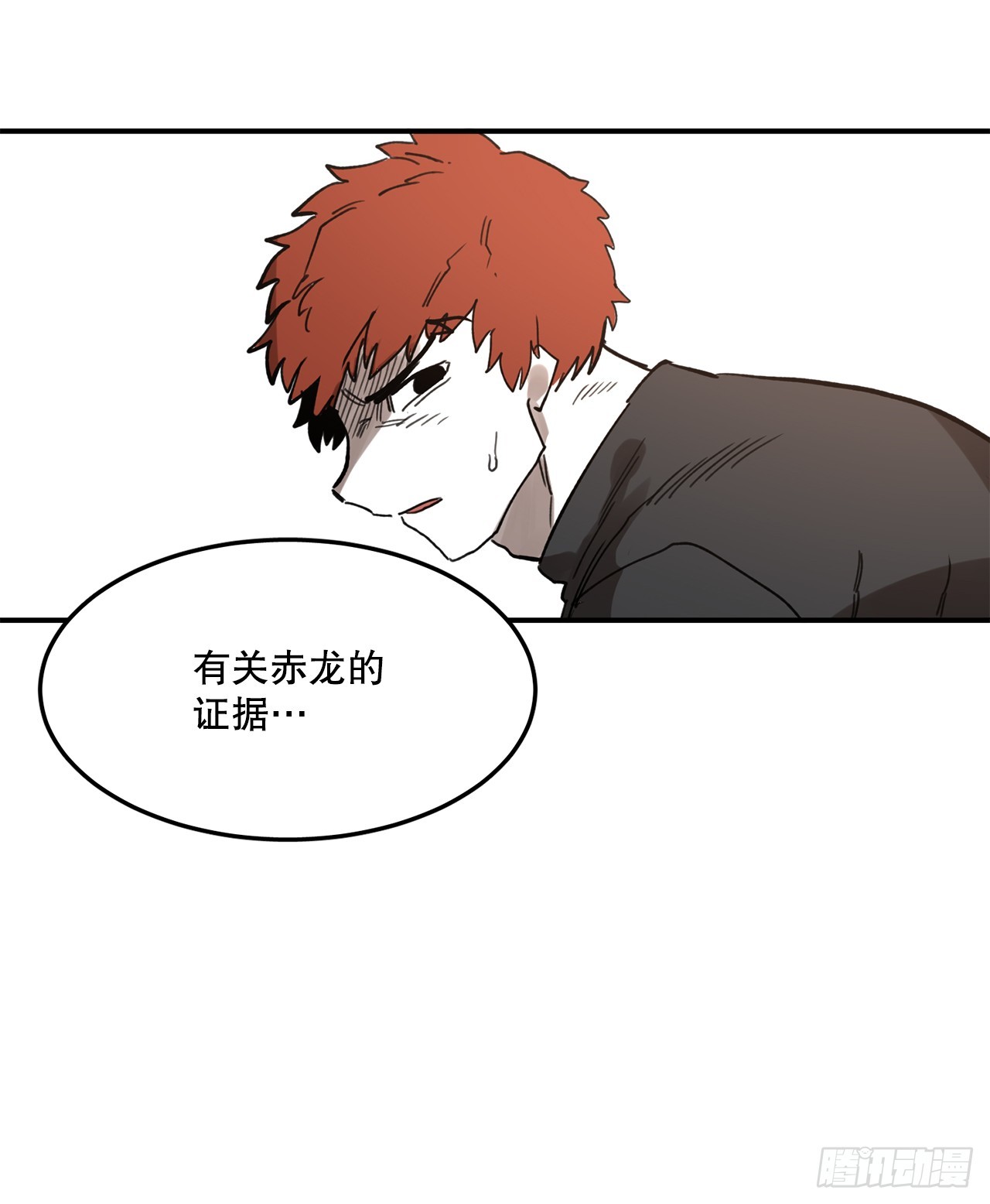 《救命，伊维！》39.救列奥尼德 第19页
