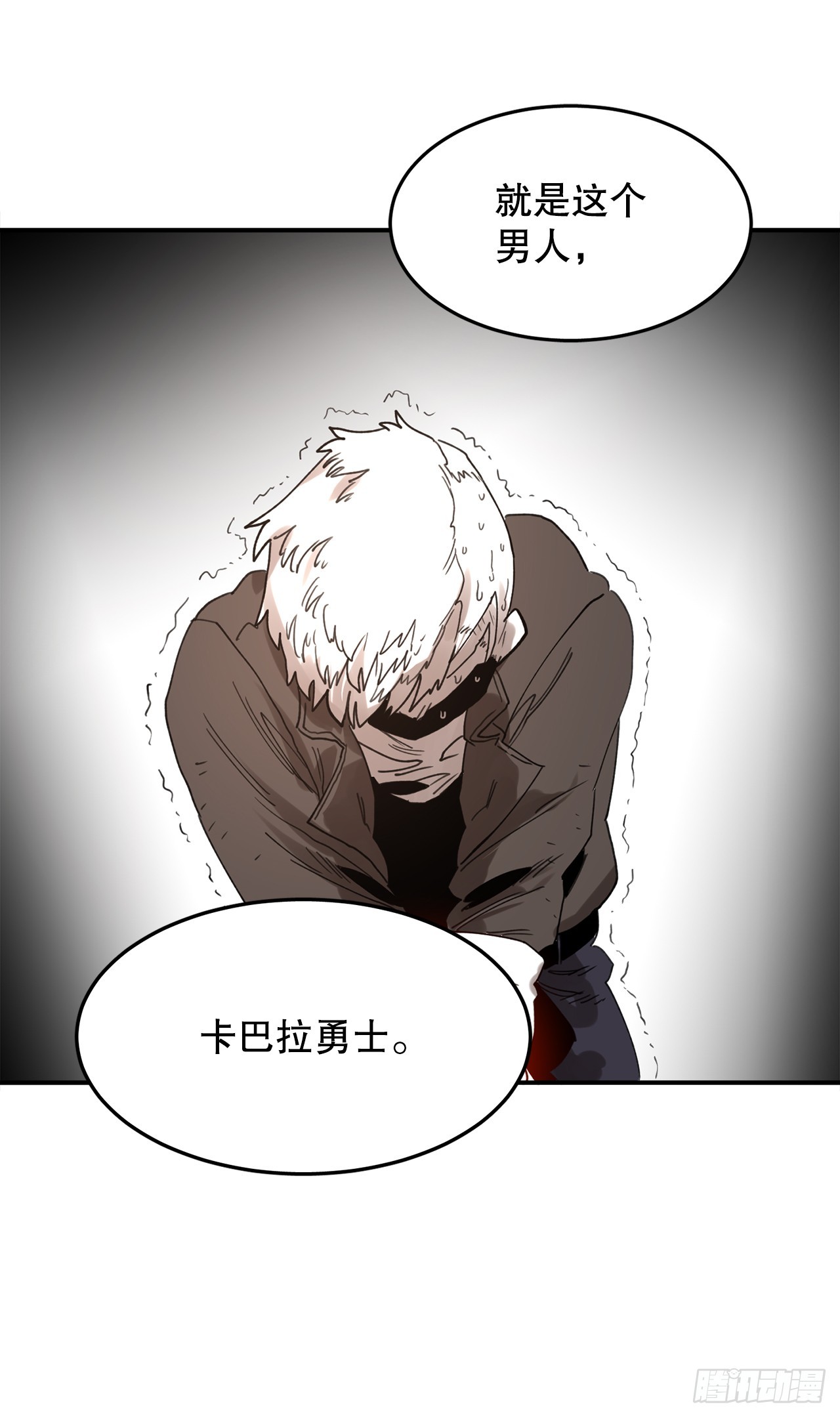 《救命，伊维！》39.救列奥尼德 第20页
