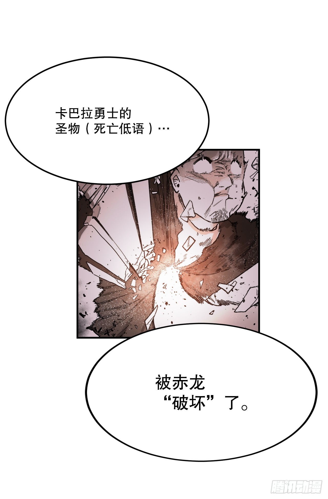 《救命，伊维！》39.救列奥尼德 第22页