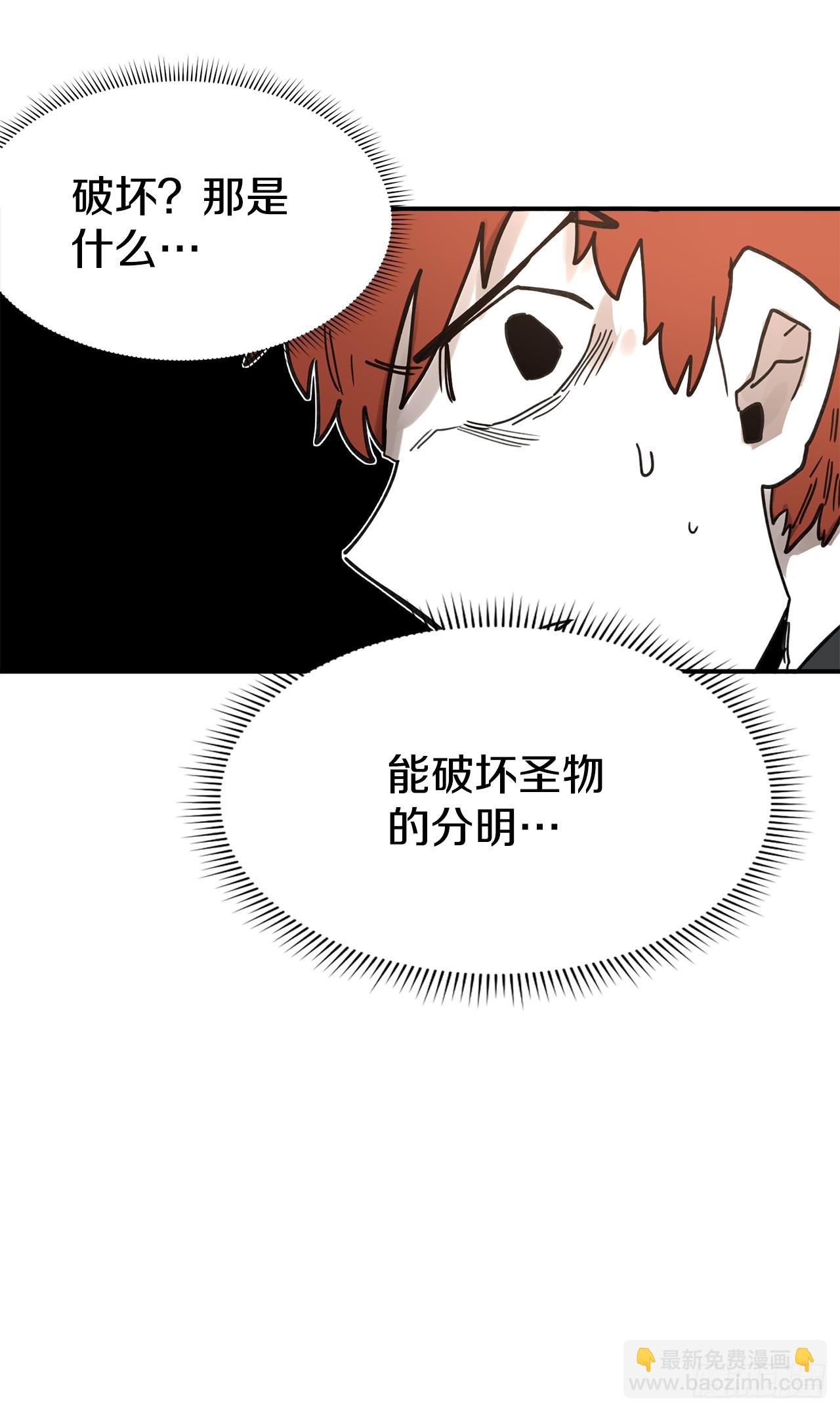 《救命，伊维！》39.救列奥尼德 第23页
