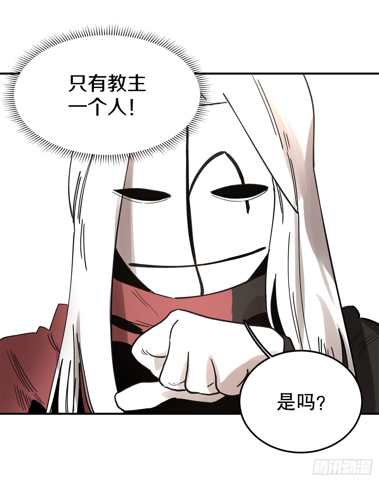 《救命，伊维！》39.救列奥尼德 第24页