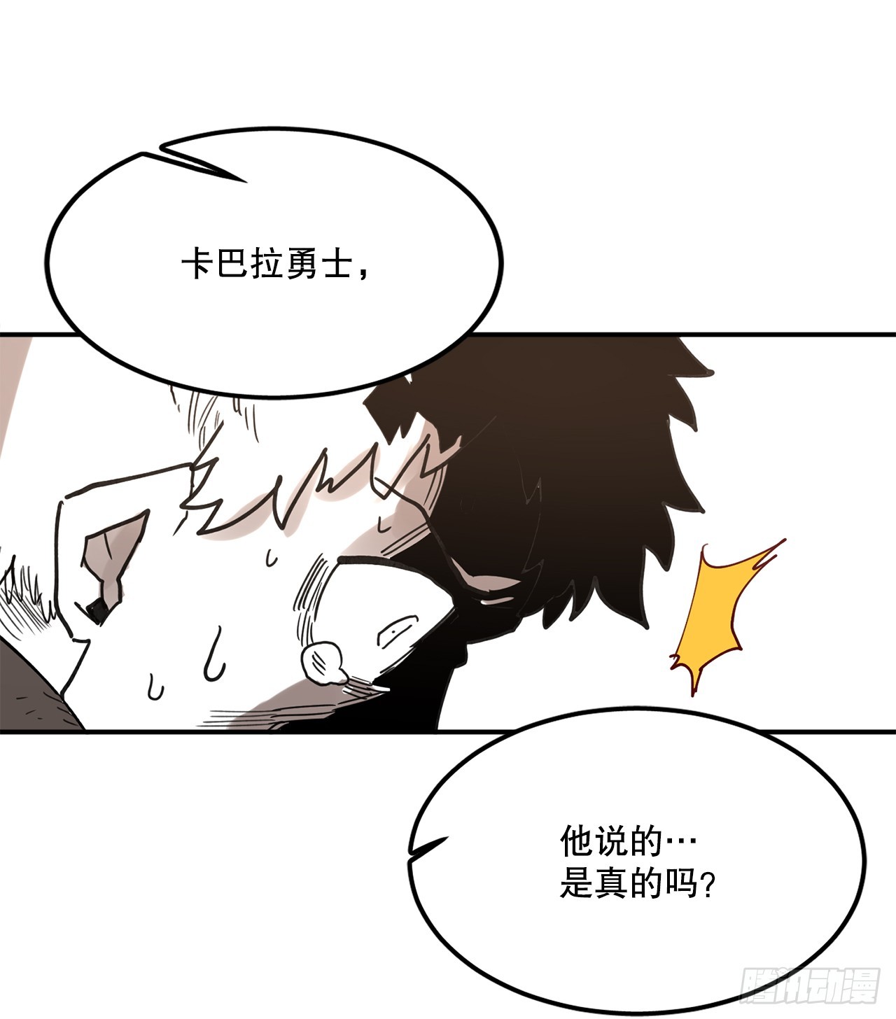 《救命，伊维！》39.救列奥尼德 第25页