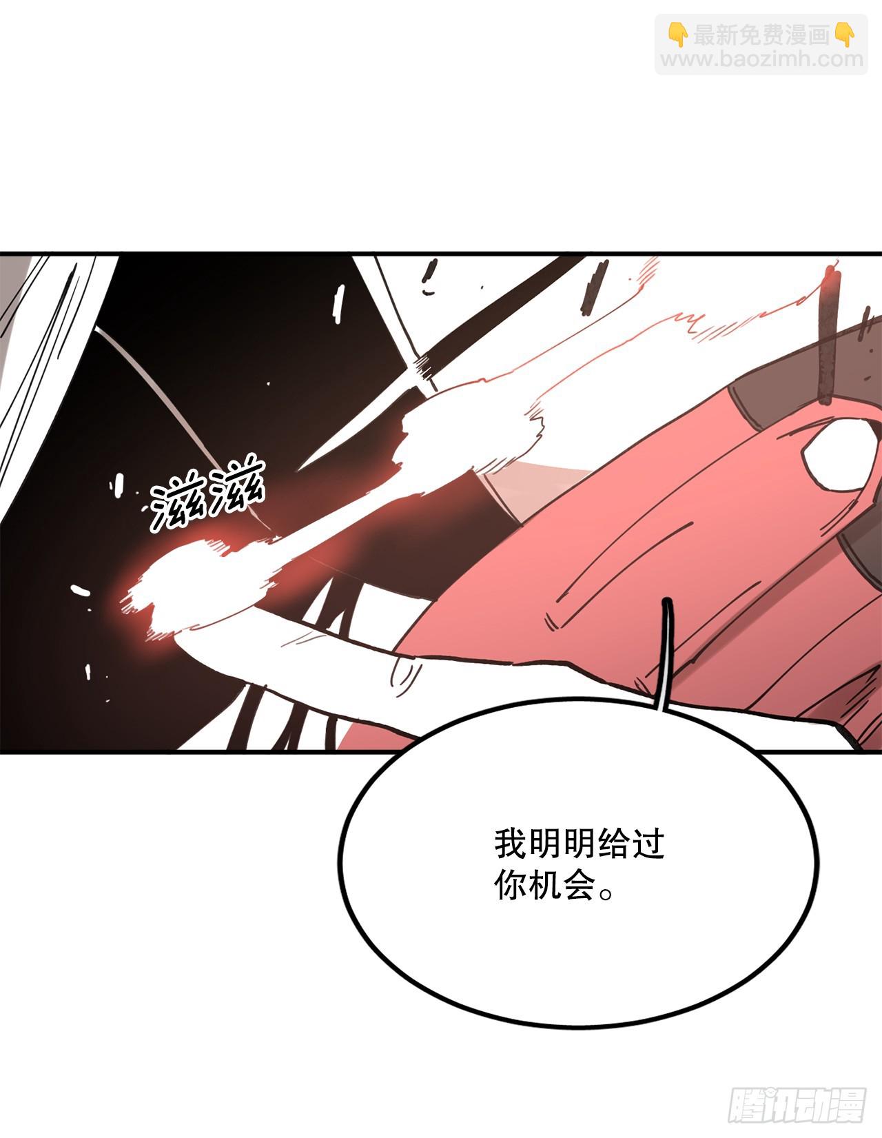 《救命，伊维！》39.救列奥尼德 第29页