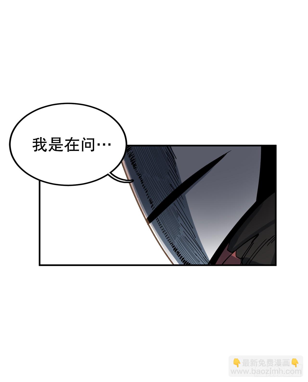 《救命，伊维！》39.救列奥尼德 第2页