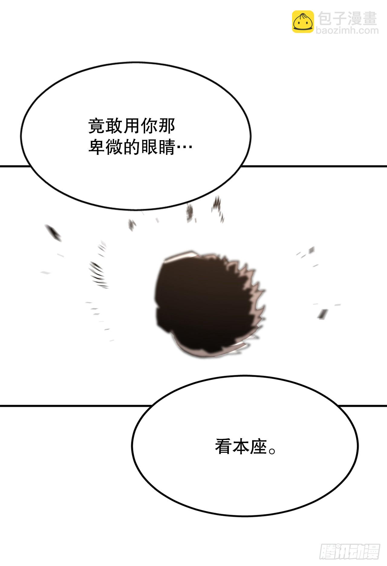 《救命，伊维！》39.救列奥尼德 第30页