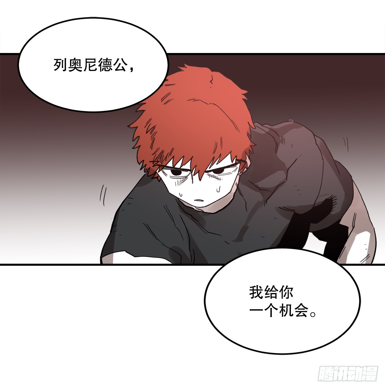 《救命，伊维！》39.救列奥尼德 第34页