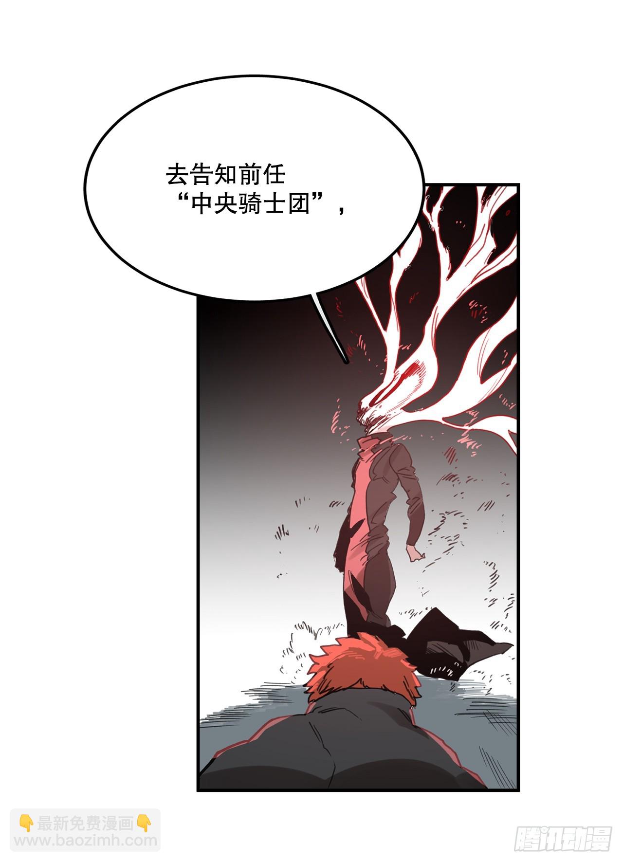 《救命，伊维！》39.救列奥尼德 第35页