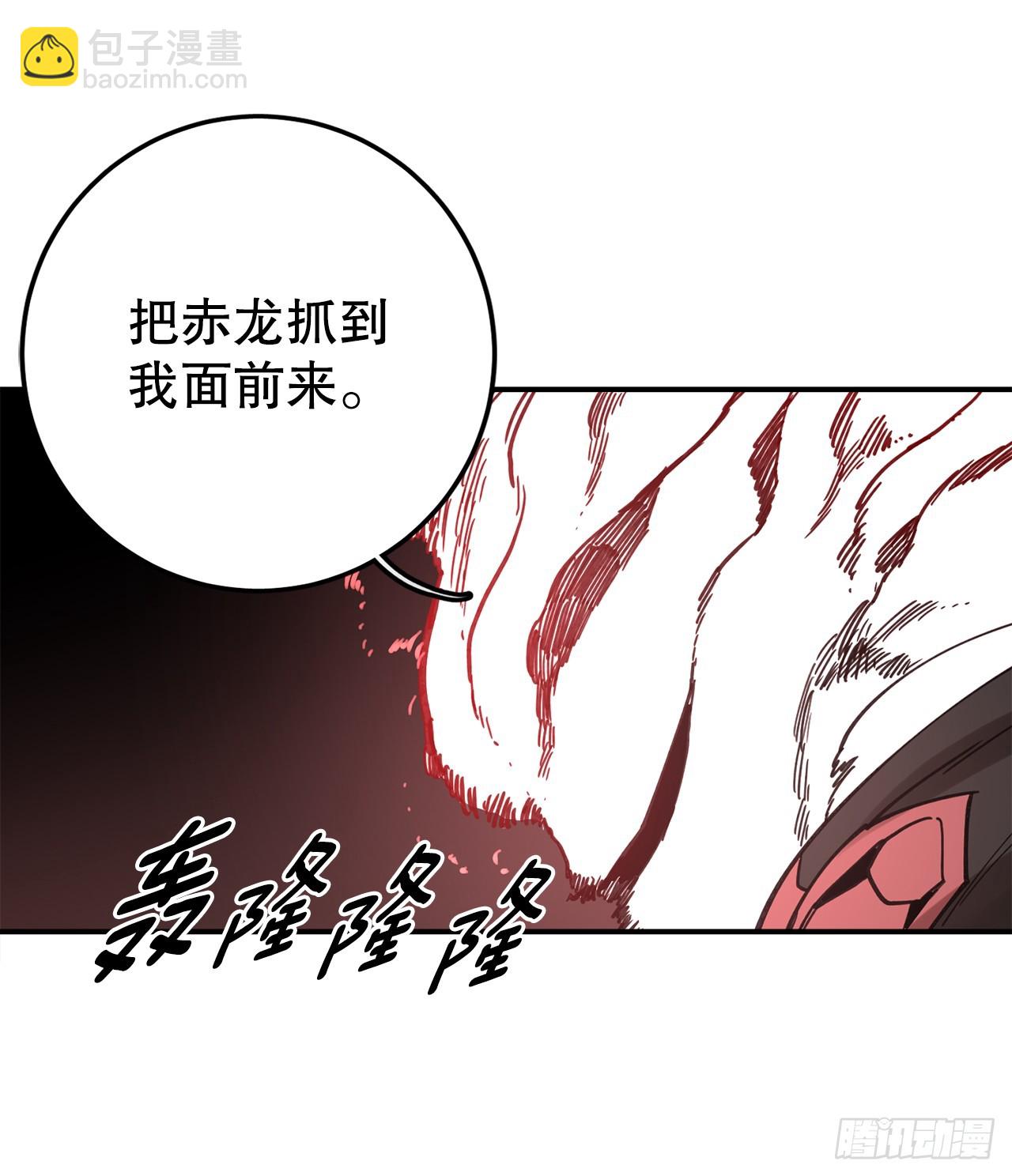 《救命，伊维！》39.救列奥尼德 第36页