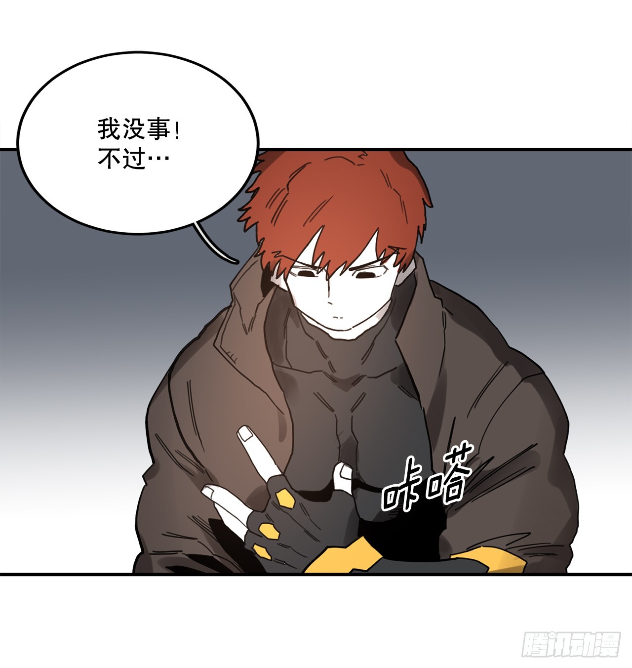 《救命，伊维！》39.救列奥尼德 第41页