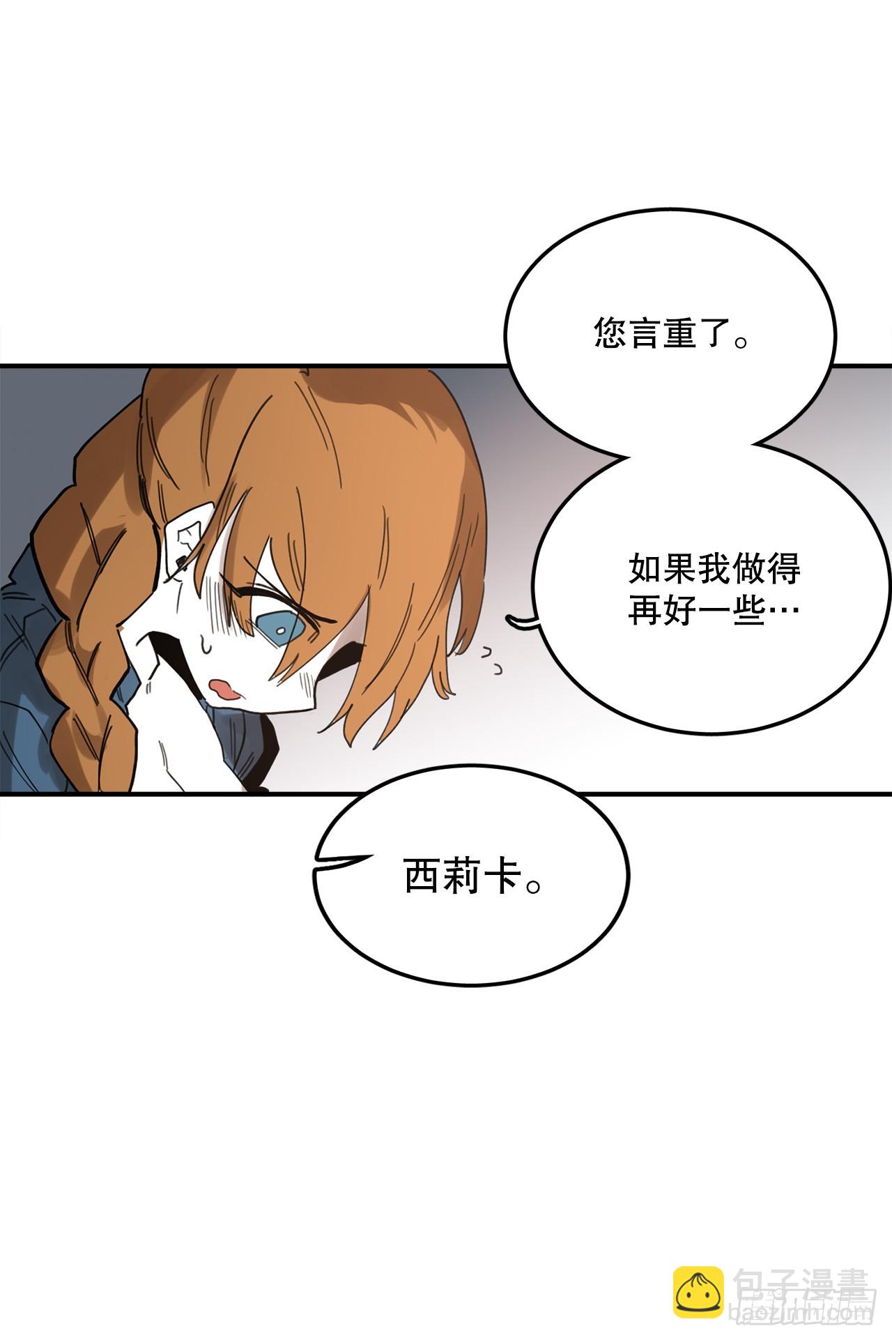 《救命，伊维！》39.救列奥尼德 第43页