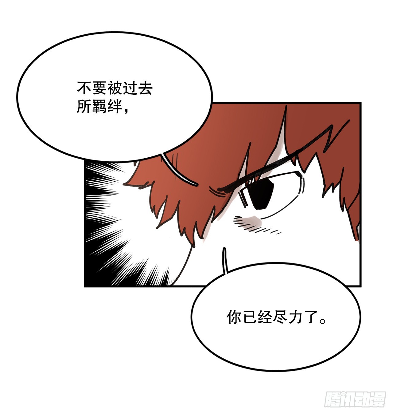《救命，伊维！》39.救列奥尼德 第44页