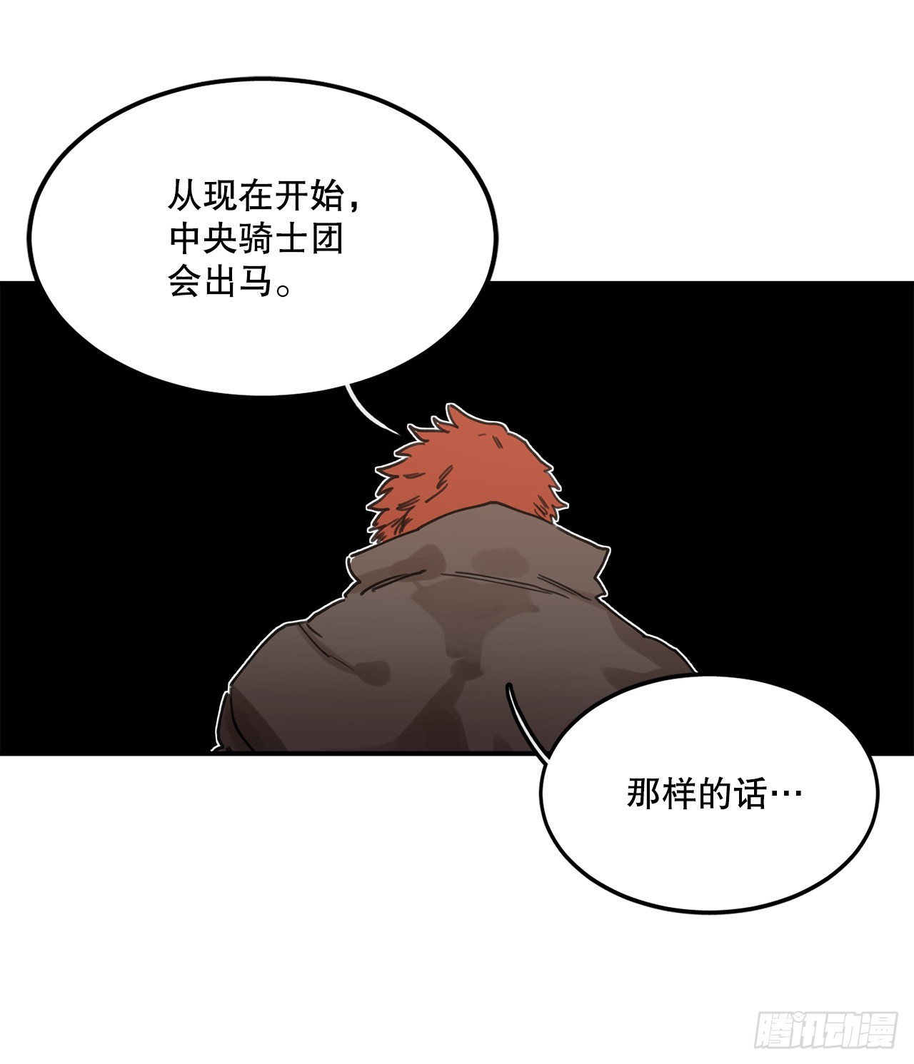 《救命，伊维！》39.救列奥尼德 第45页