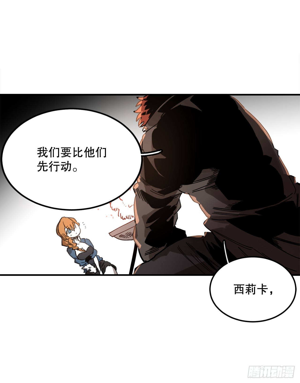 《救命，伊维！》39.救列奥尼德 第48页