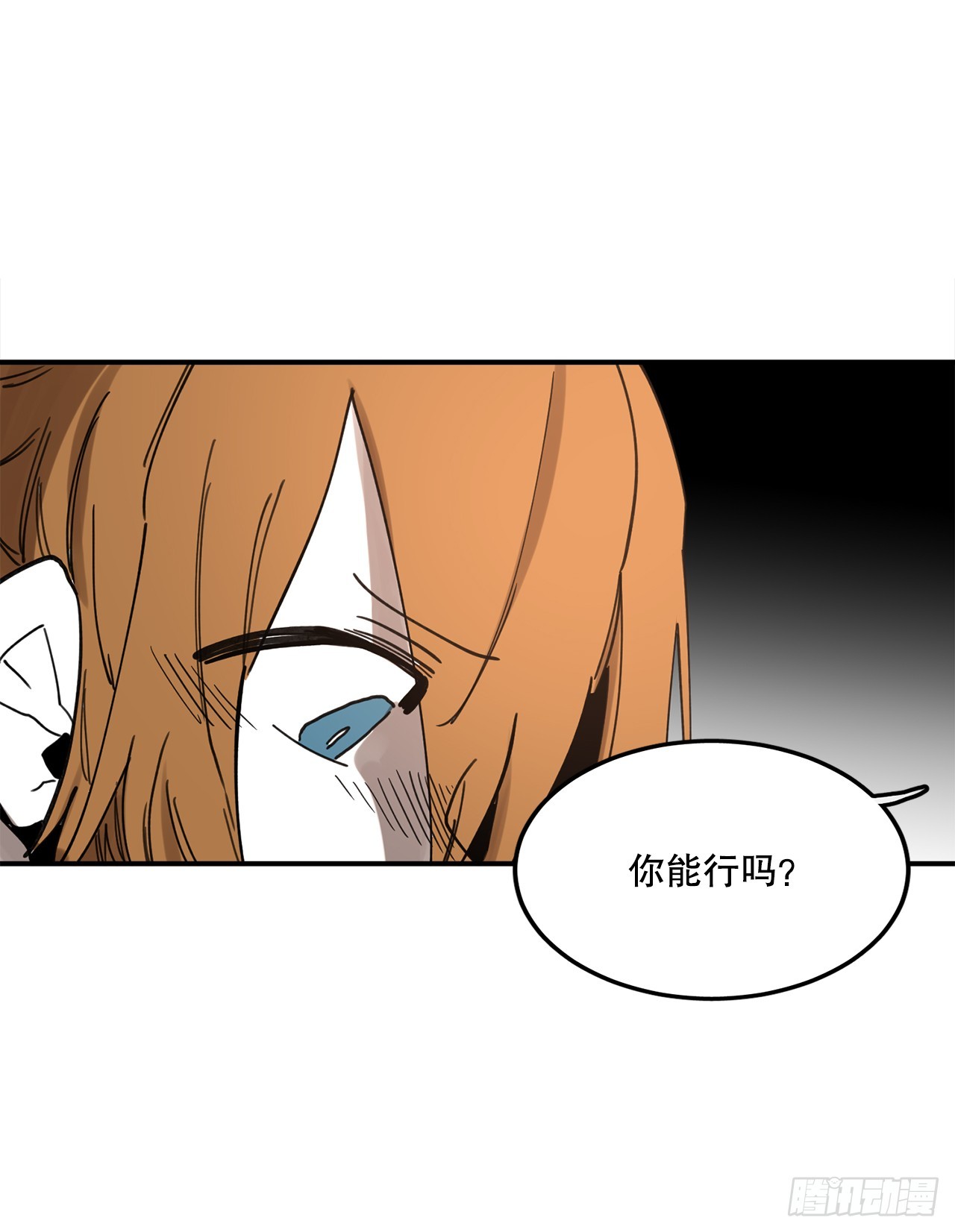 《救命，伊维！》39.救列奥尼德 第49页