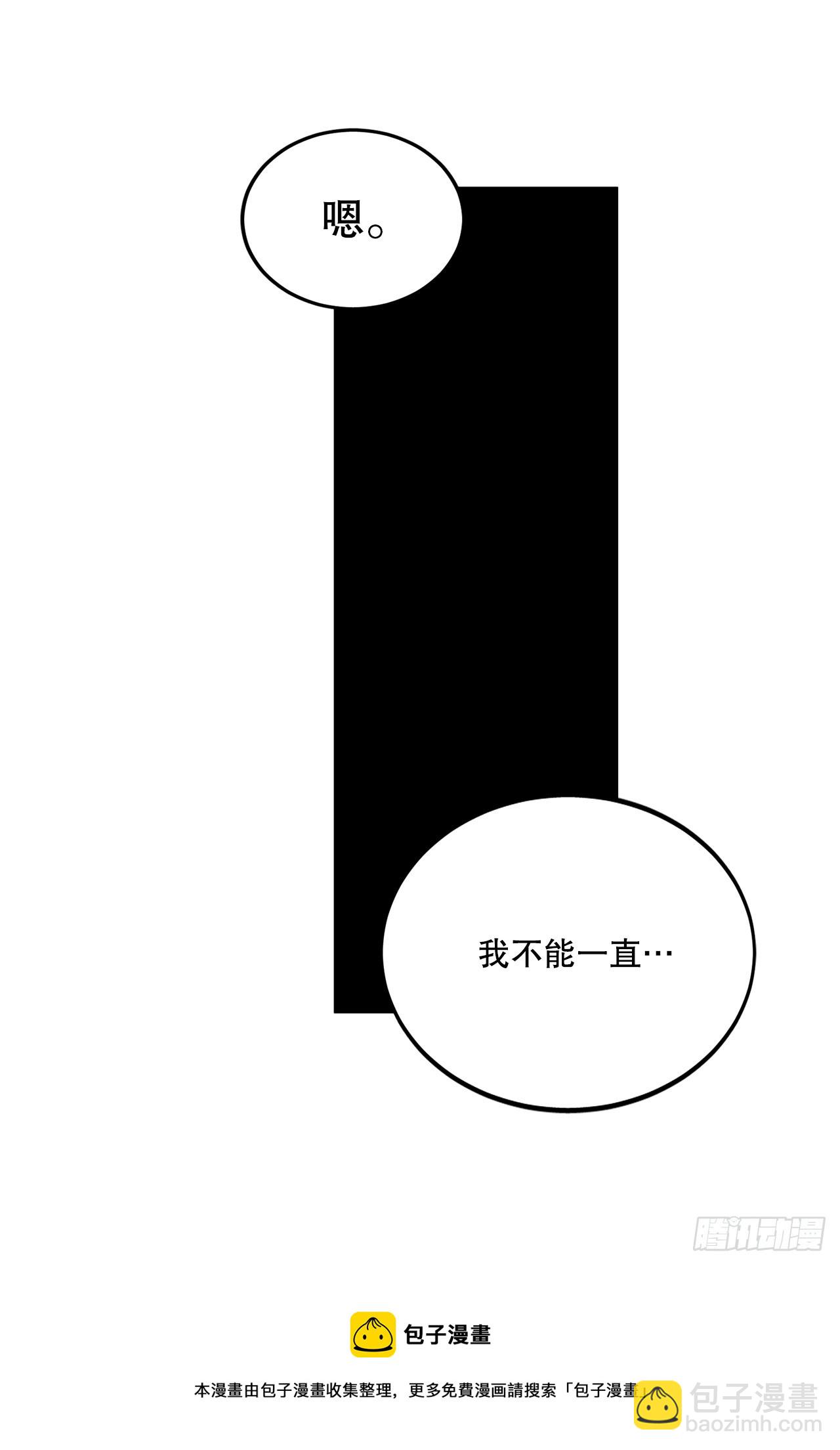 《救命，伊维！》39.救列奥尼德 第50页