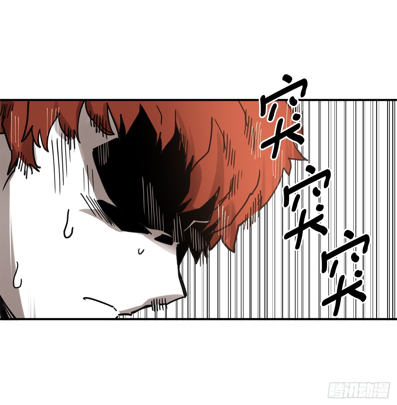 《救命，伊维！》39.救列奥尼德 第5页