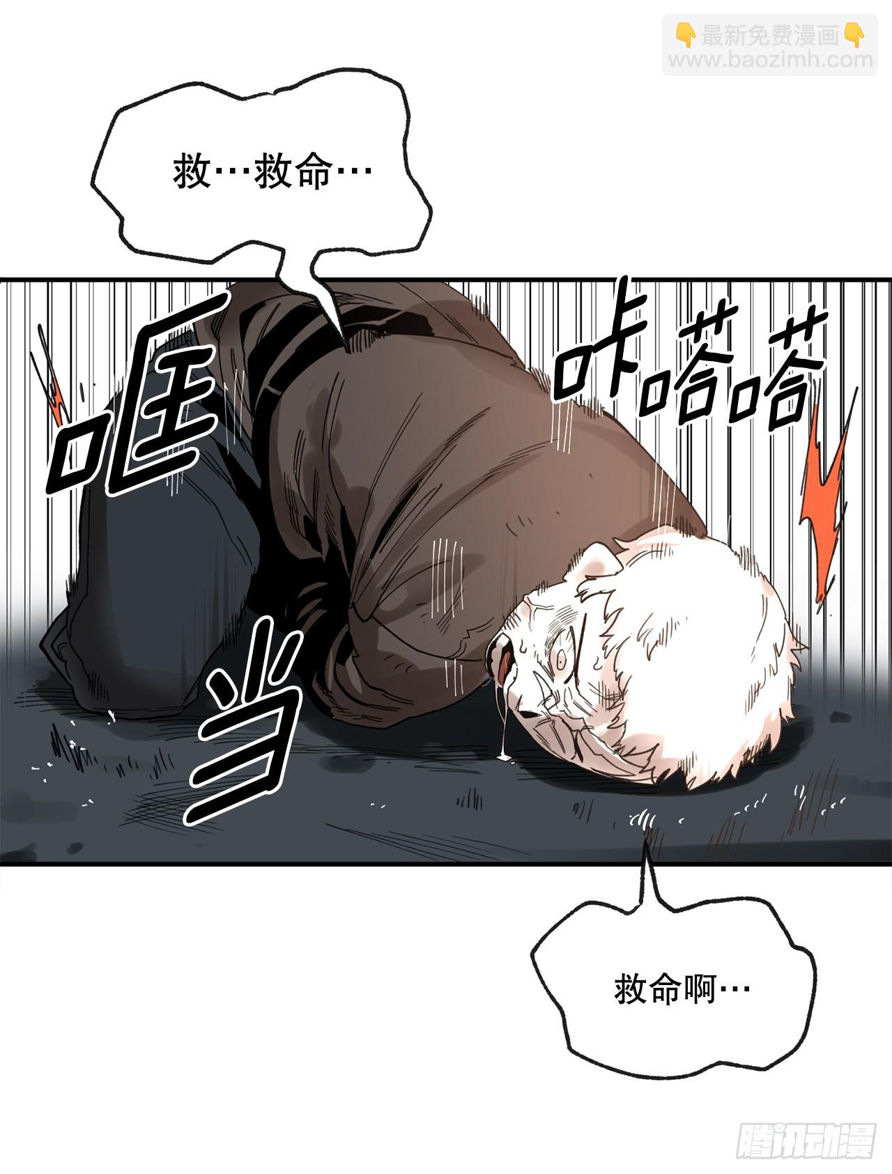 《救命，伊维！》39.救列奥尼德 第6页