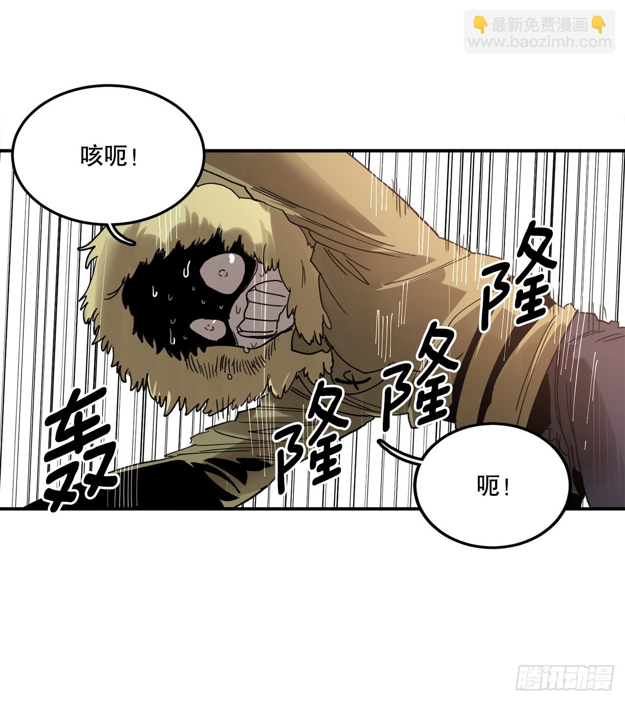 《救命，伊维！》39.救列奥尼德 第7页