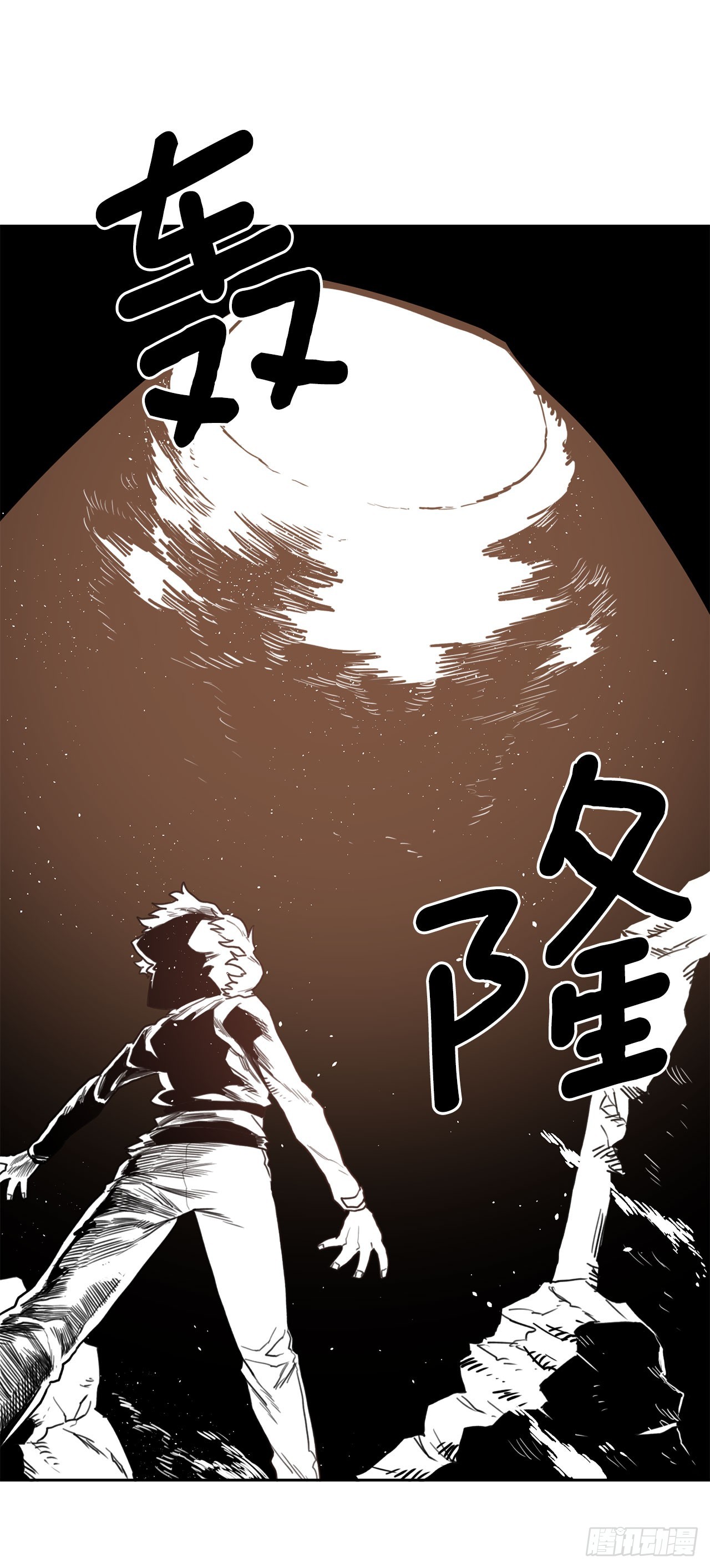 《救命，伊维！》36.逃跑 第10页