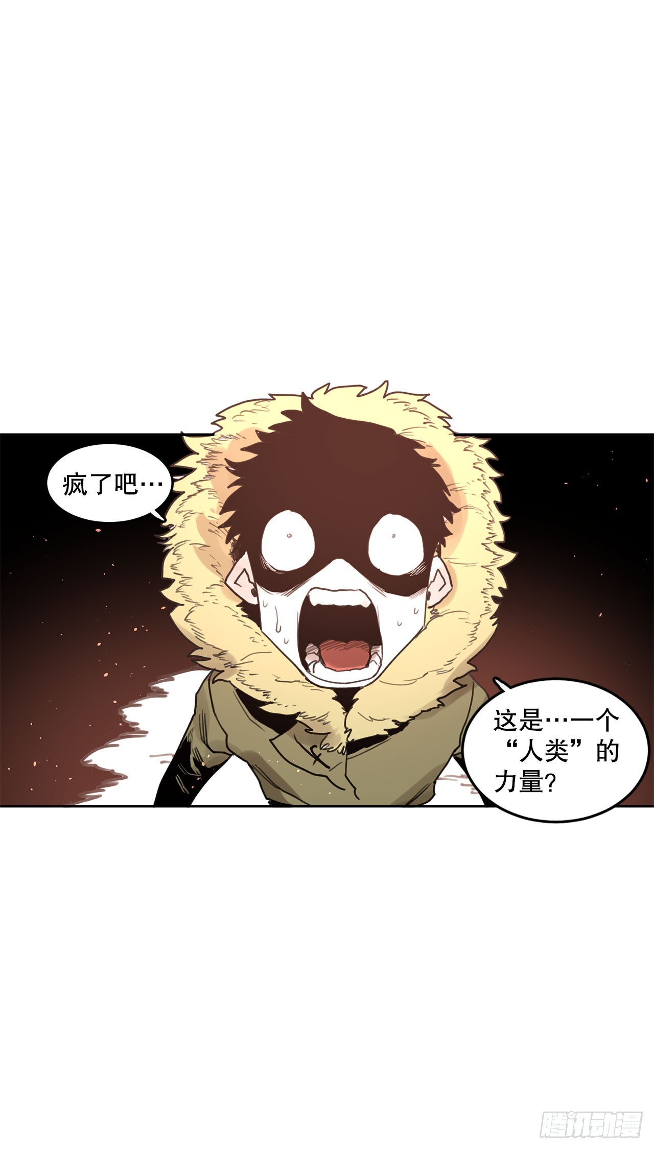《救命，伊维！》36.逃跑 第11页